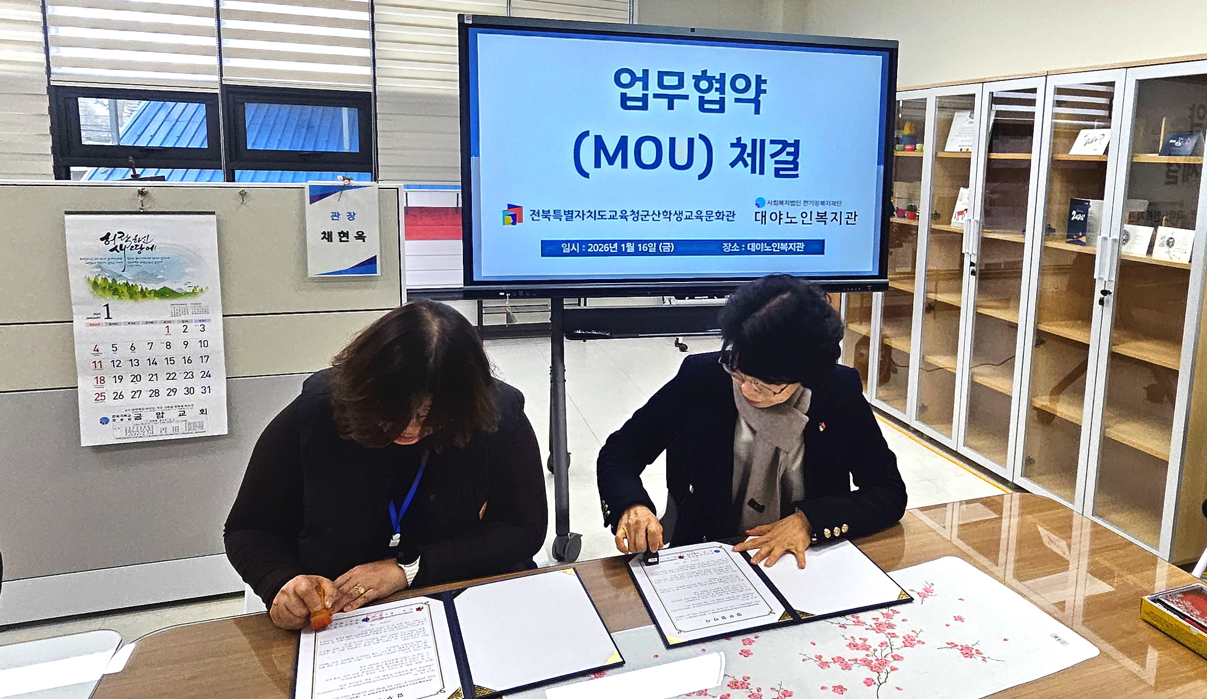 군산학생교육문화관, 노인독서문화진흥 업무협약 체결 이미지(2)