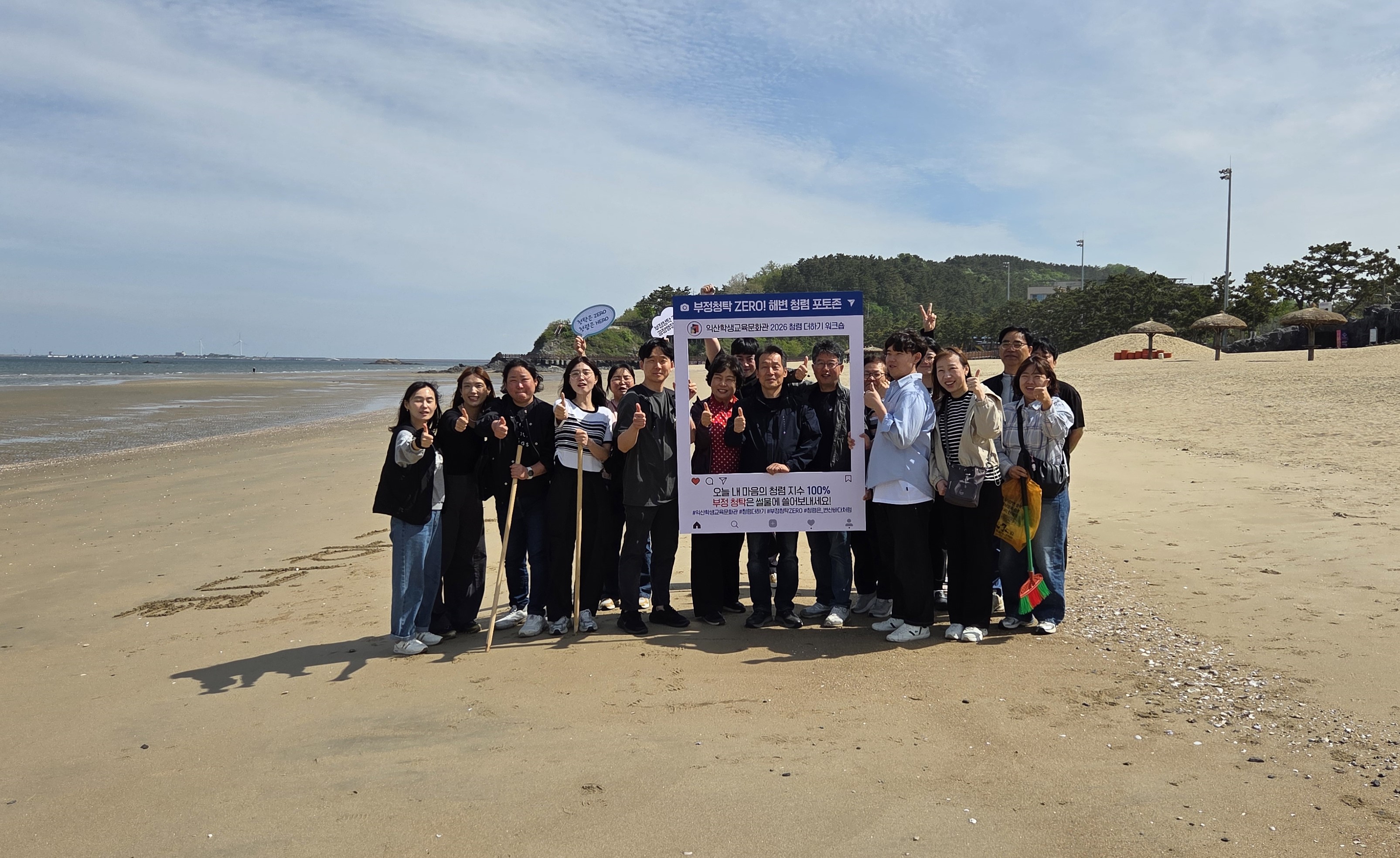 익산학생교육문화관,  ‘청렴 더하기 워크숍’ 실시