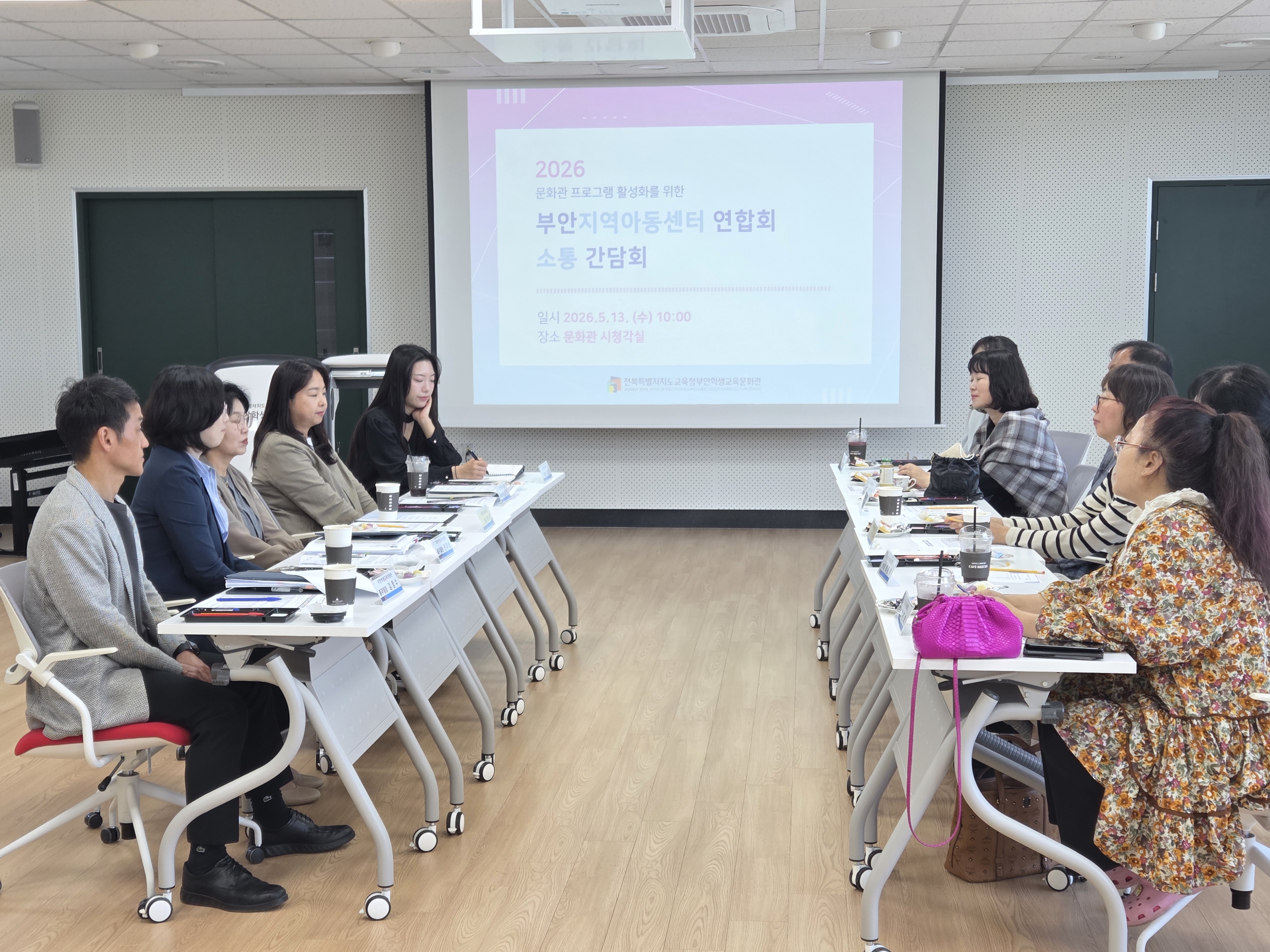 부안학생교육문화관, 지역아동센터와 학생 지원 맞손