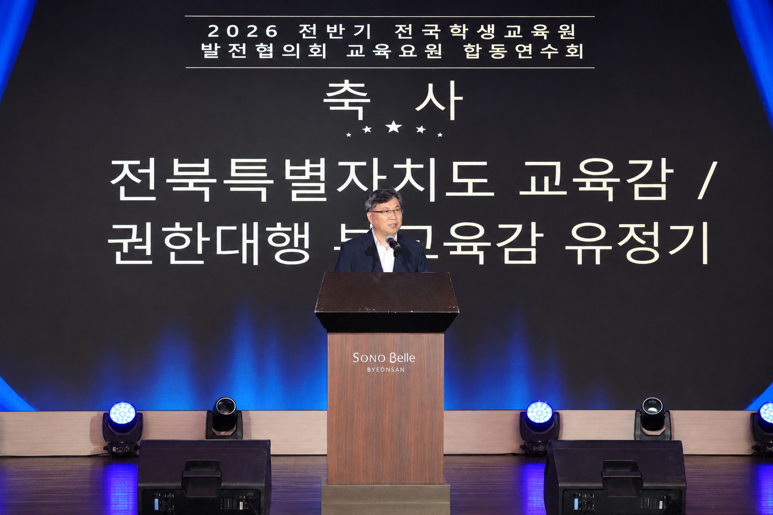 전북학생해양수련원, 2026 전반기 전국학생교육원발전협의회 교육요원 합동연수회 개최