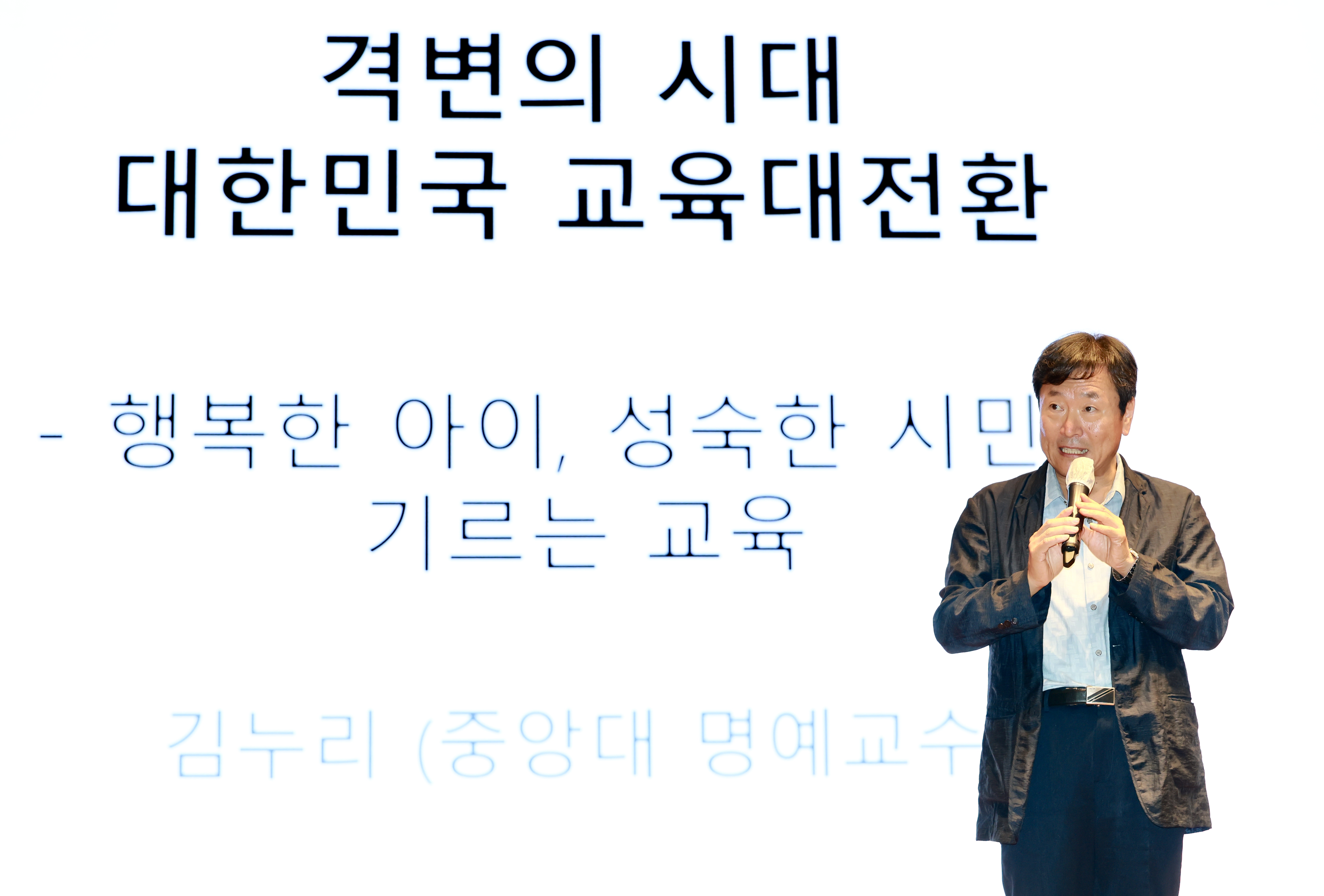 전북교육연수원, 김누리 중앙대 명예교수 초청 특강