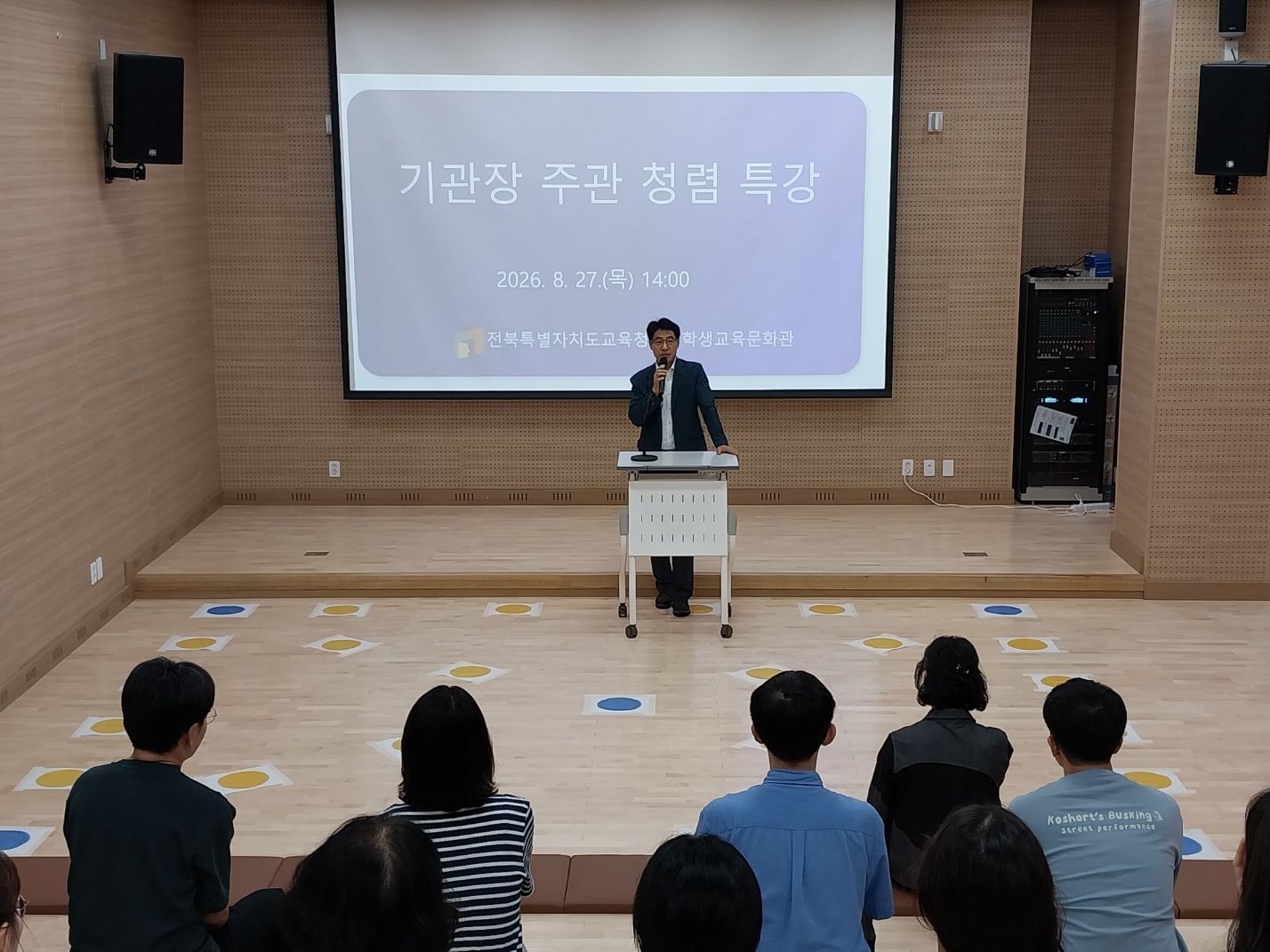 전주학생교육문화관, 기관장 주관 청렴교육 실시