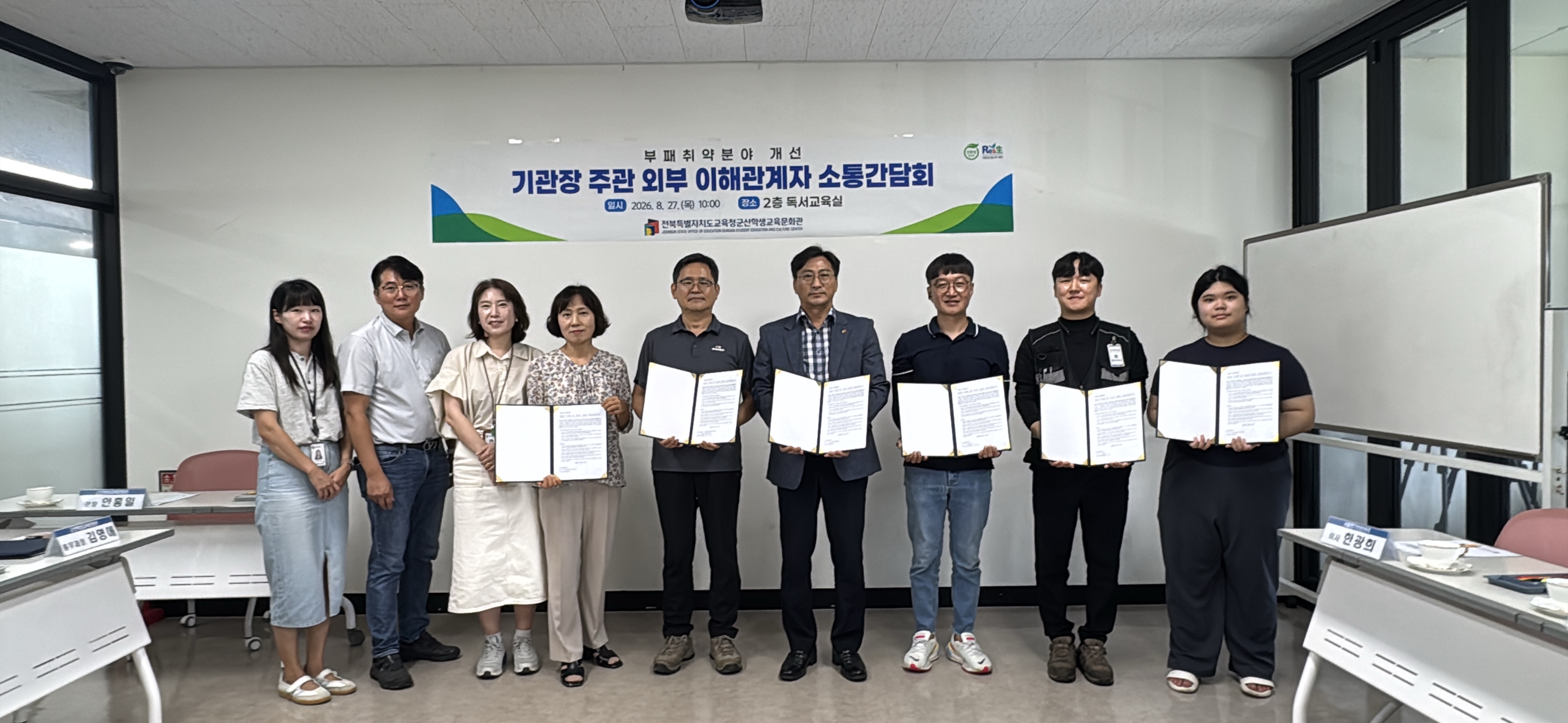 군산학생교육문화관, 기관장 주관 외부 이해관계자 소통간담회 실시