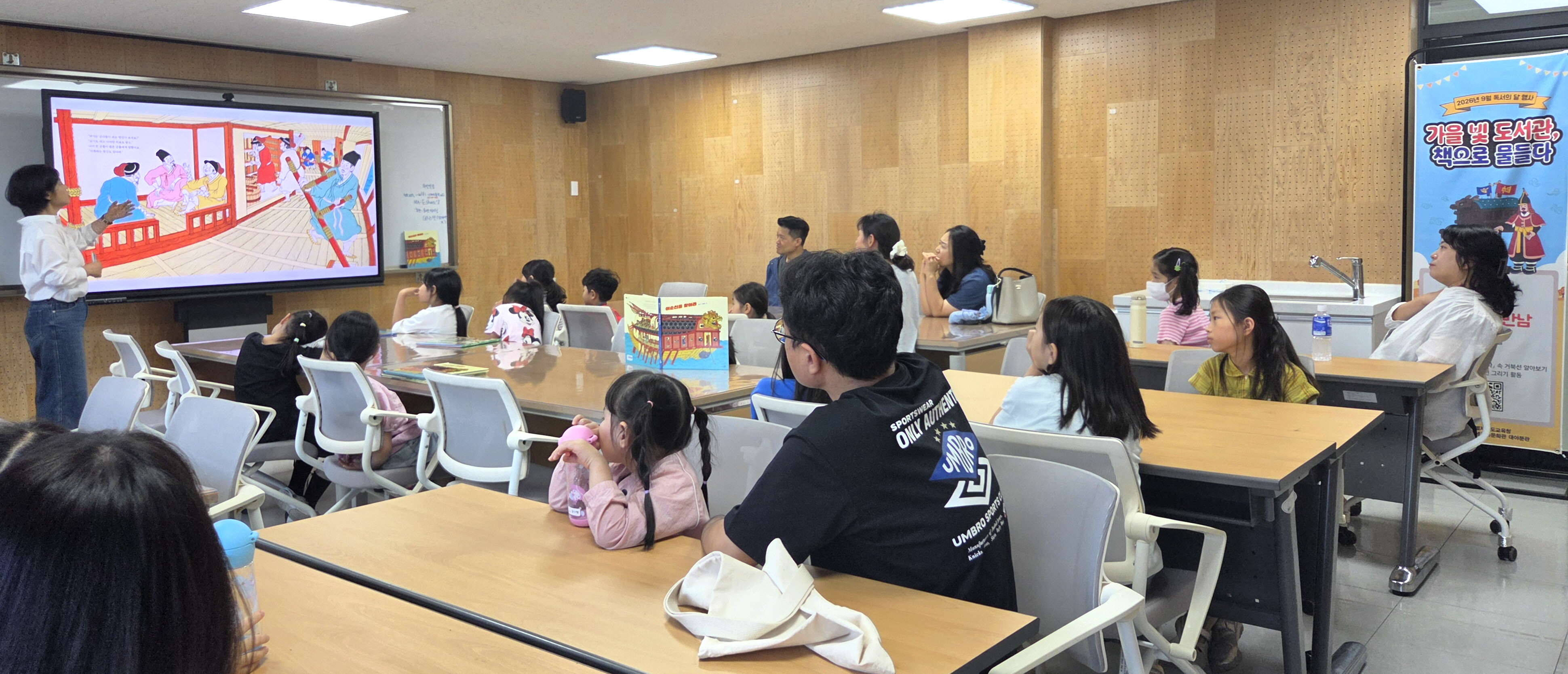 군산학생교육문화관 대야분관,  9월  가을빛 도서관, 책으로 물들다 운영