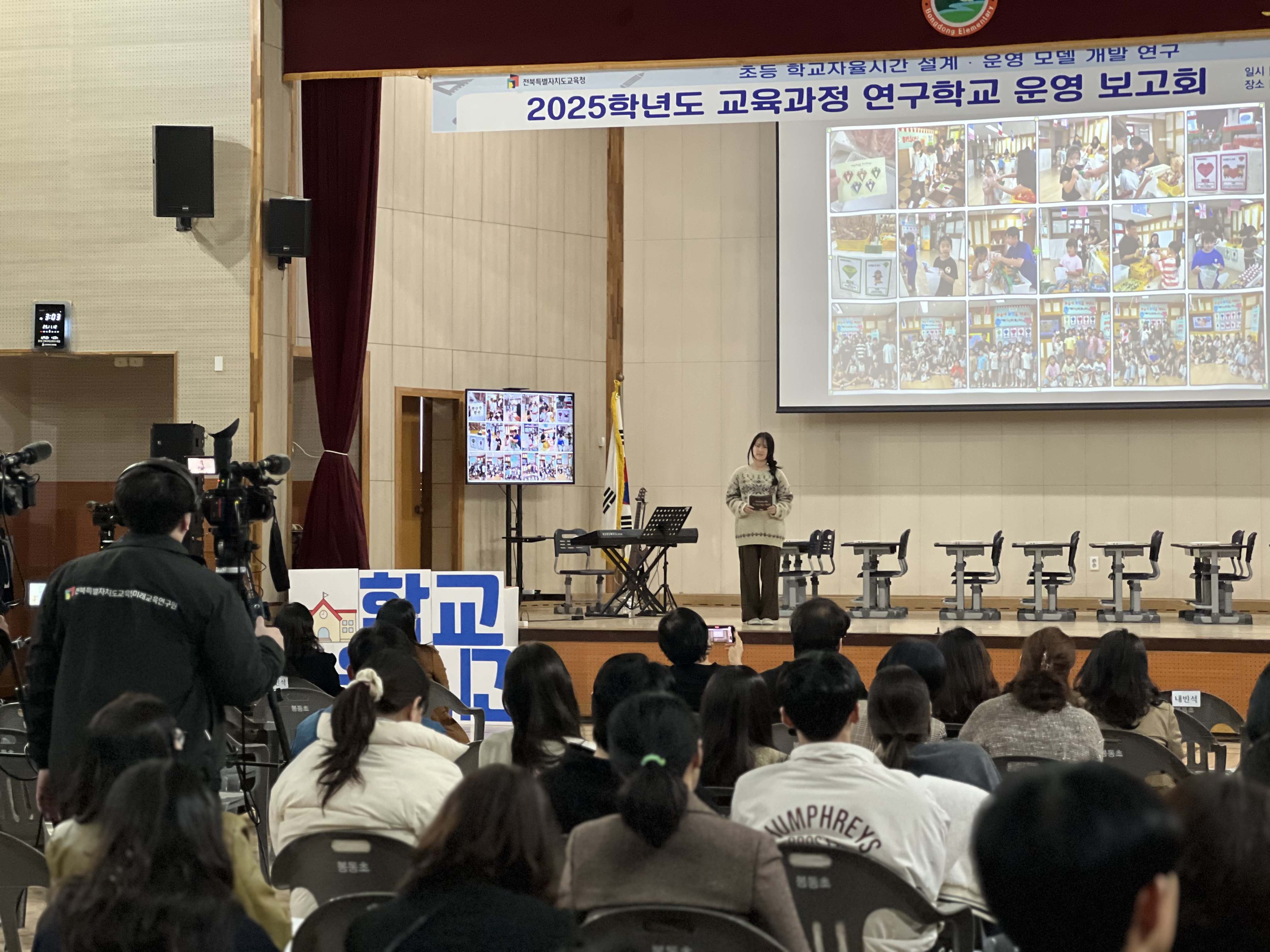 “정서 수업 콘서트” 봉동초, 연구학교 운영보고회 성료 이미지(2)