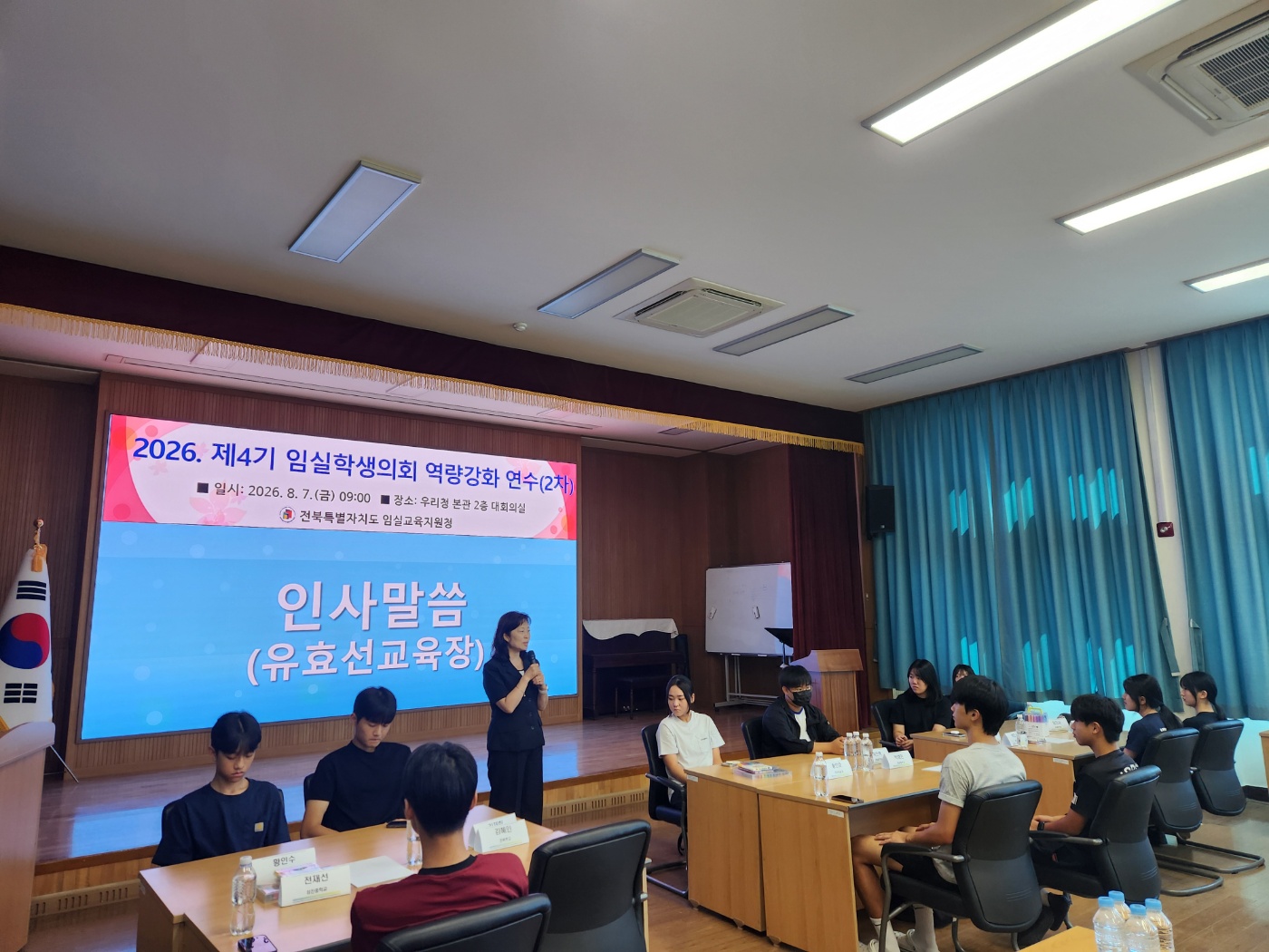 임실교육지원청, 학생의회 역량강화 연수