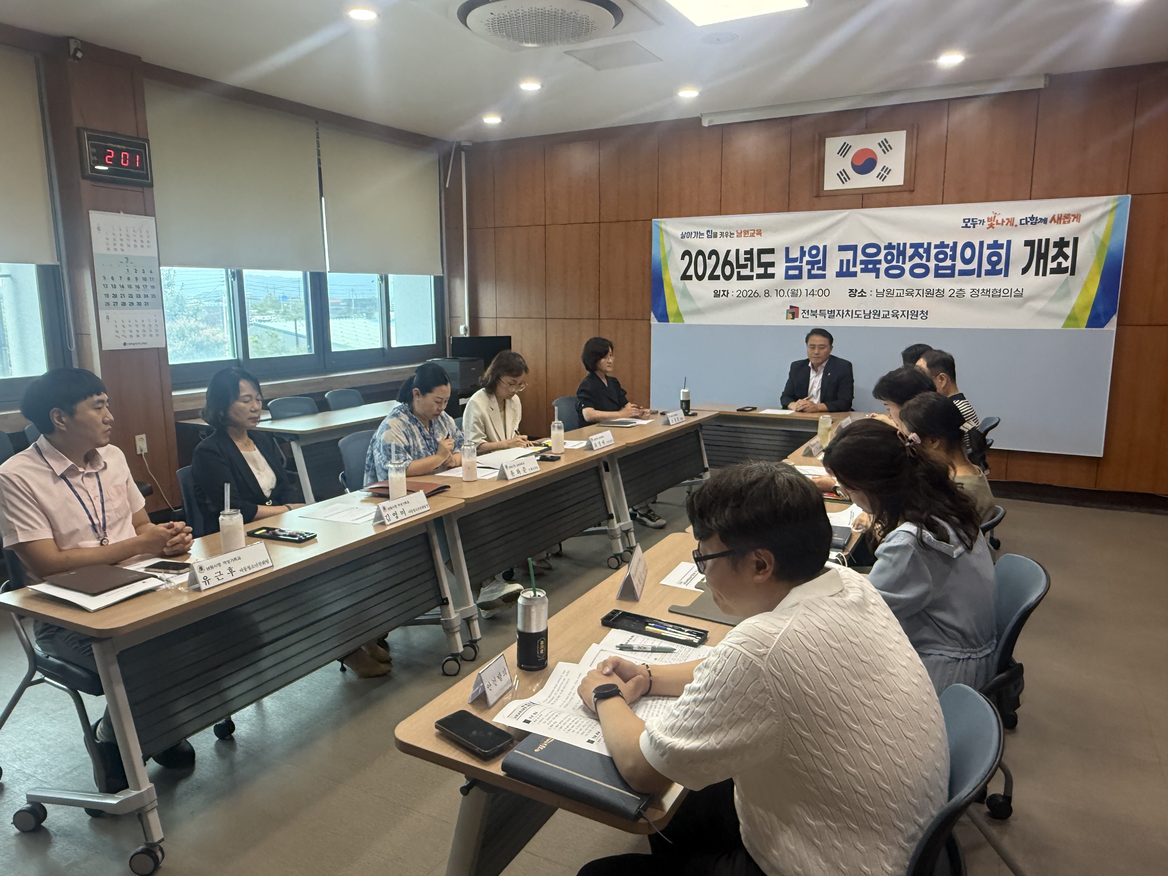 남원교육지원청-남원시, 교육행정협의회 개최