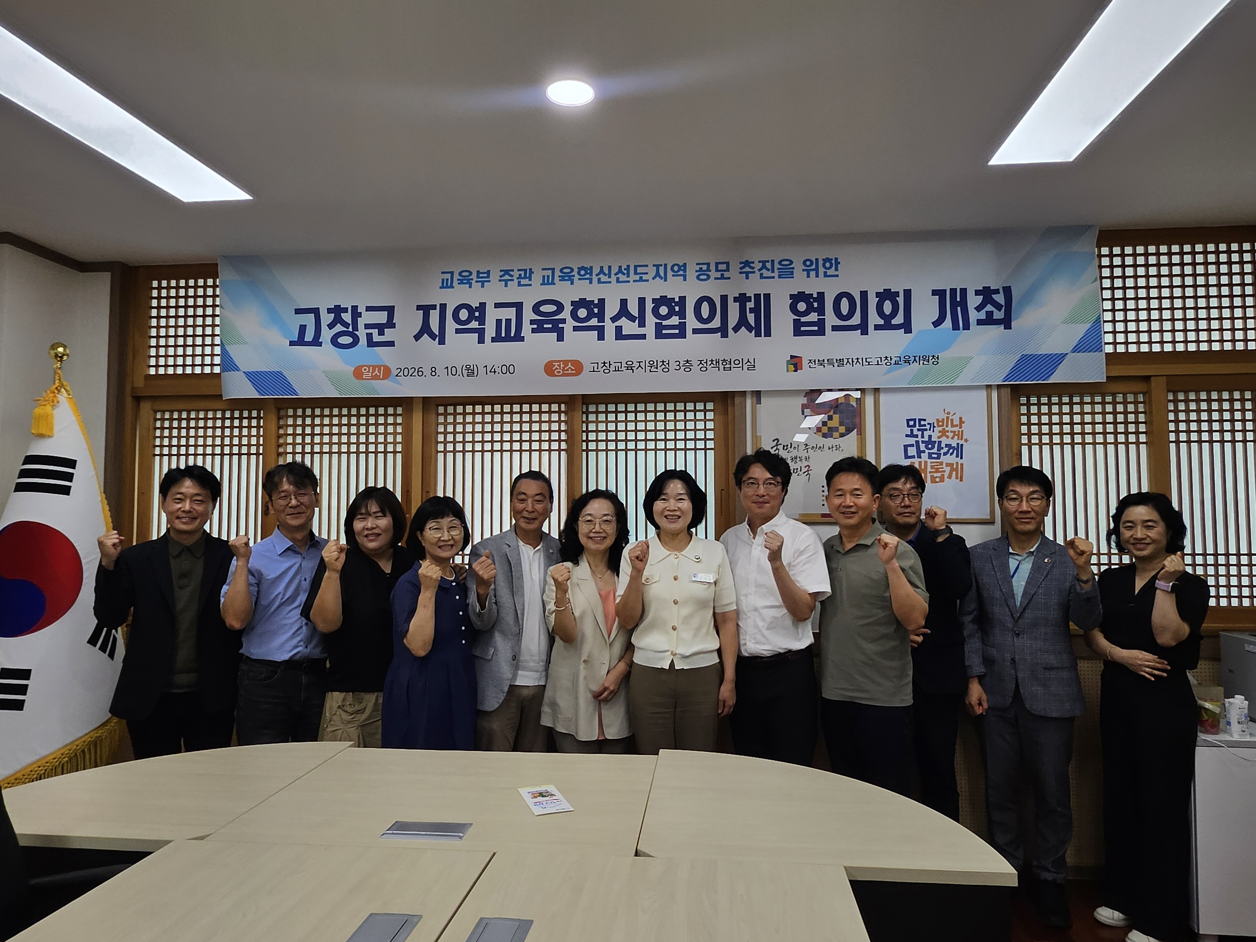 고창교육지원청, 교육혁신선도지역 공모 협의회 개최