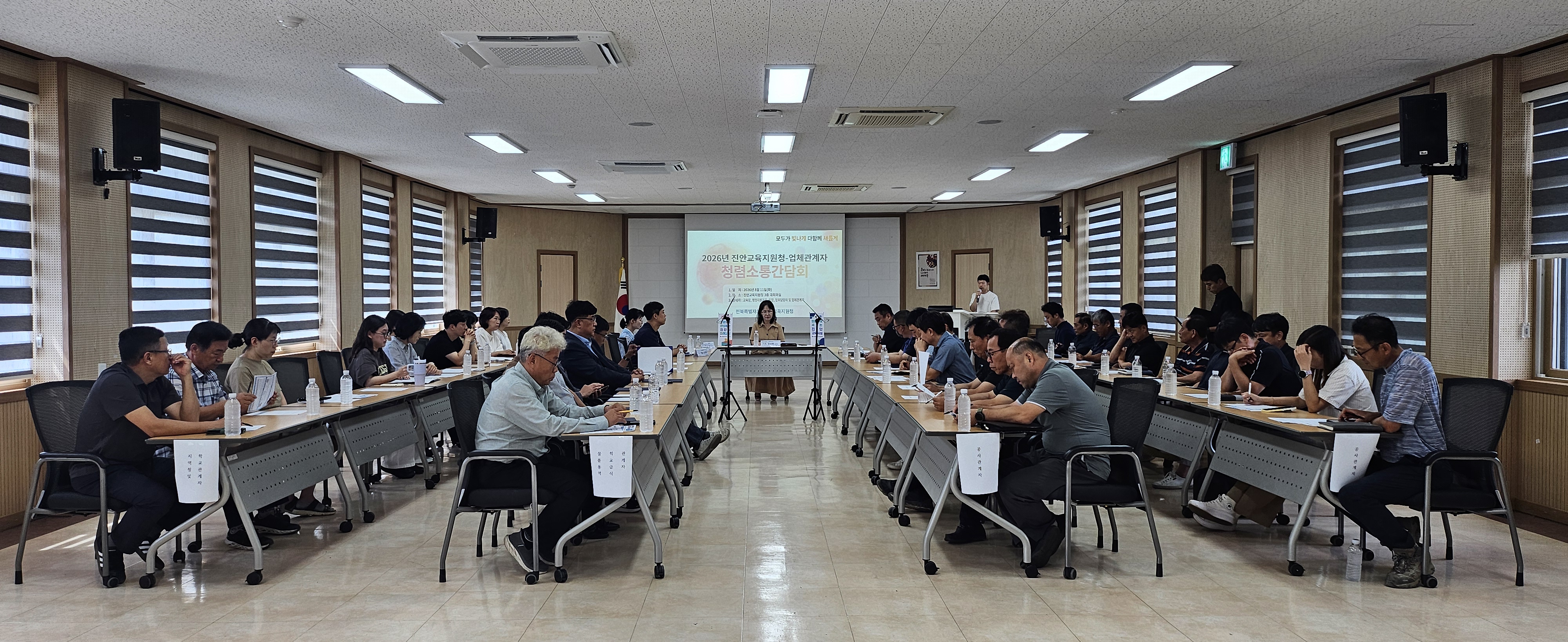 진안교육지원청, 청렴계약 실천 위한 소통의 장 마련