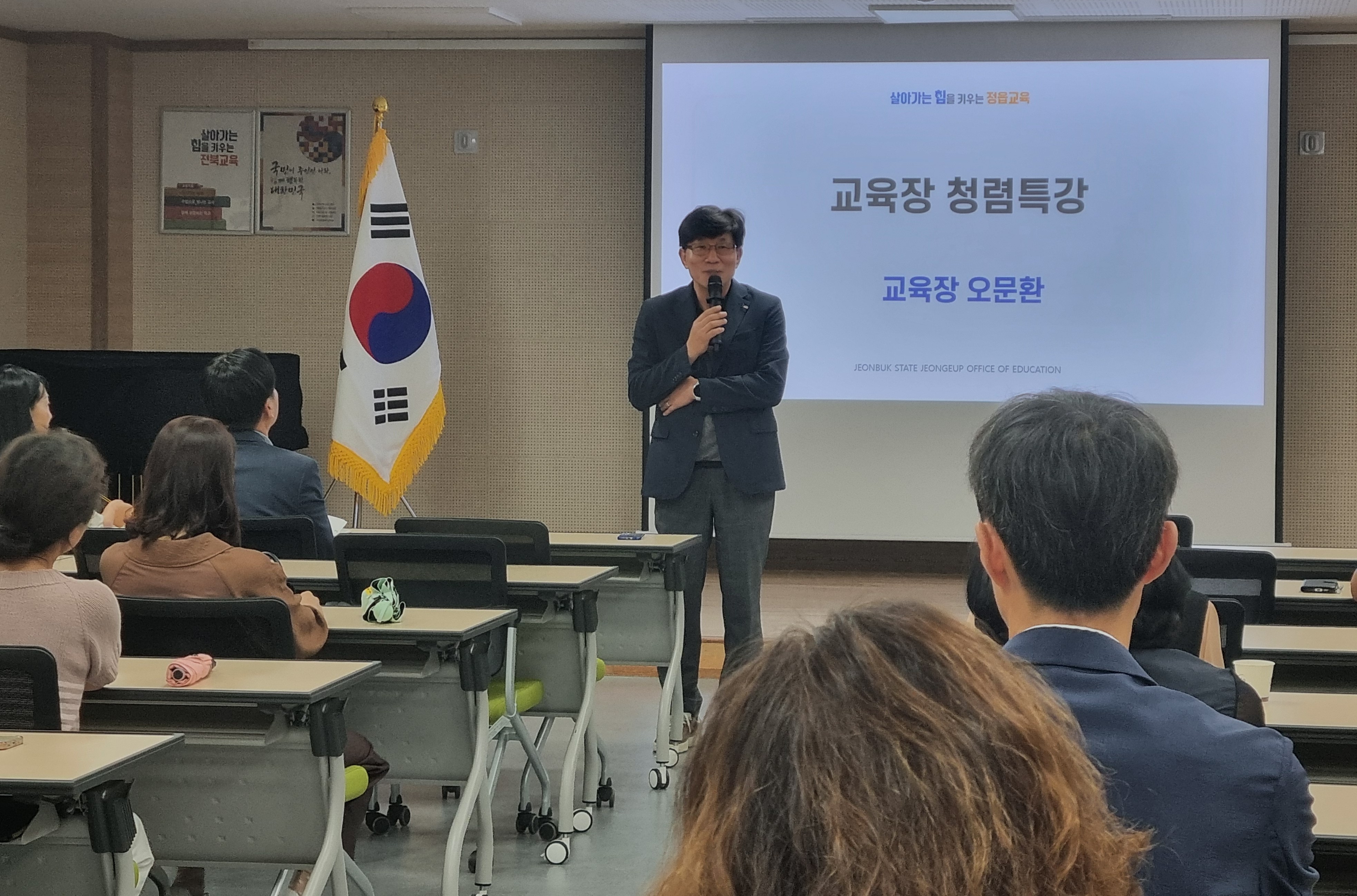 정읍교육지원청, 공직자부패방지 청렴교육 실시 이미지(1)