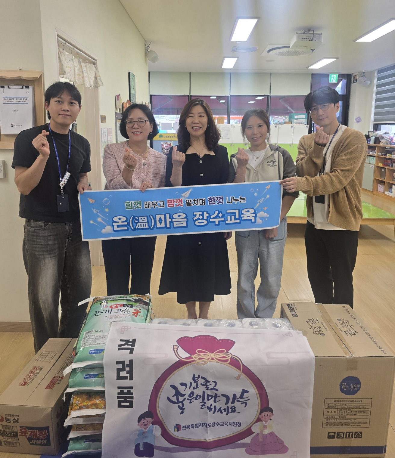장수교육지원청, 추석 명절 맞이 지역 상생 나눔 실천 이미지(2)