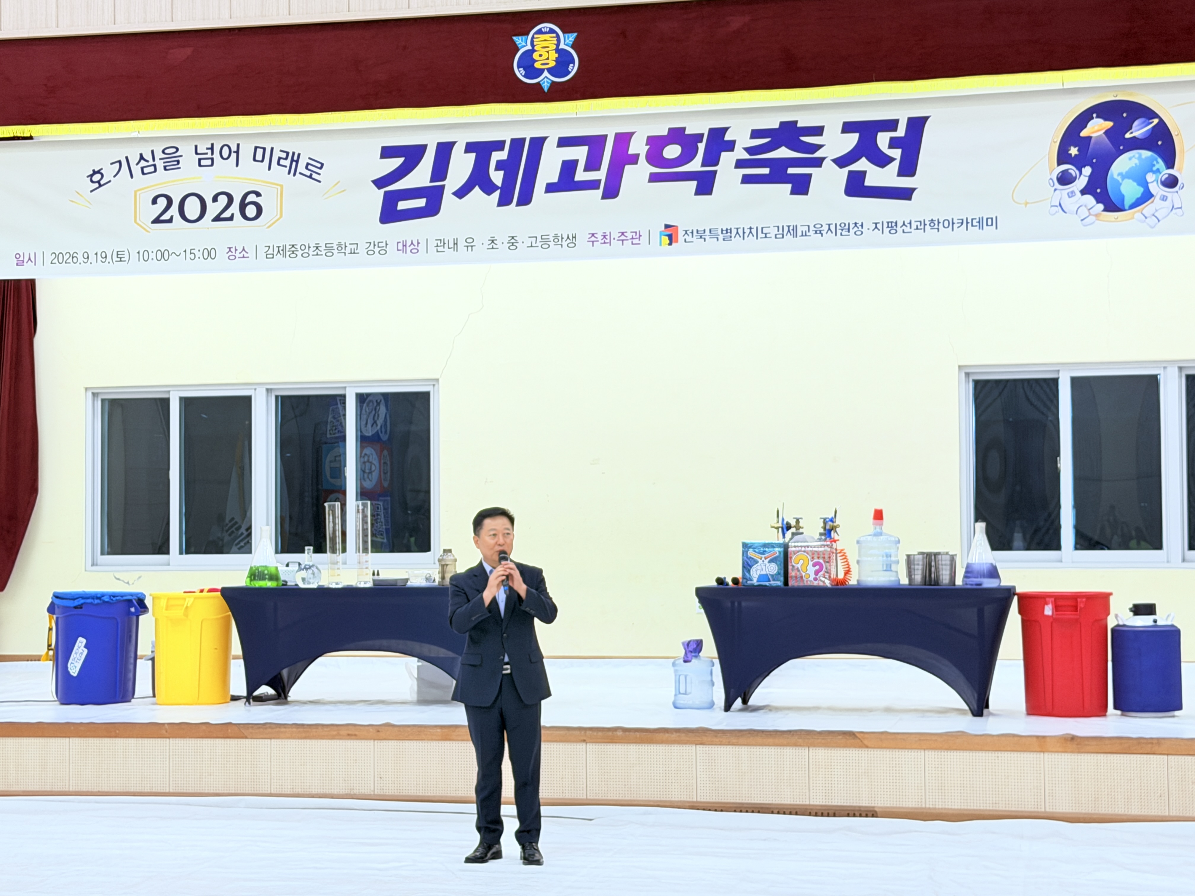 김제교육지원청, 「2026 김제과학축전」 개최 이미지(1)