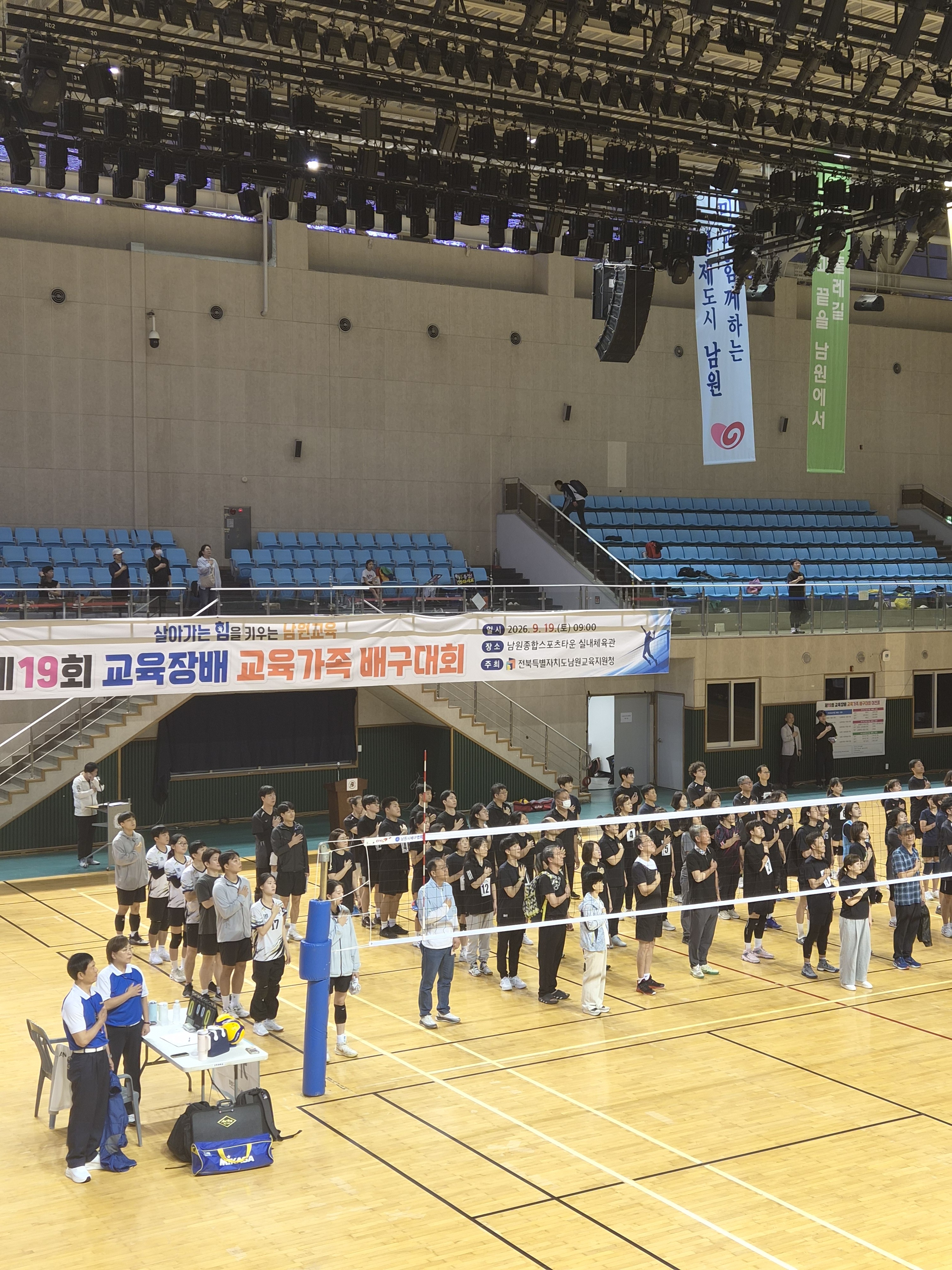 남원교육지원청,  제19회 교육장배 교육가족 배구대회 성황리에 마쳐 이미지(1)