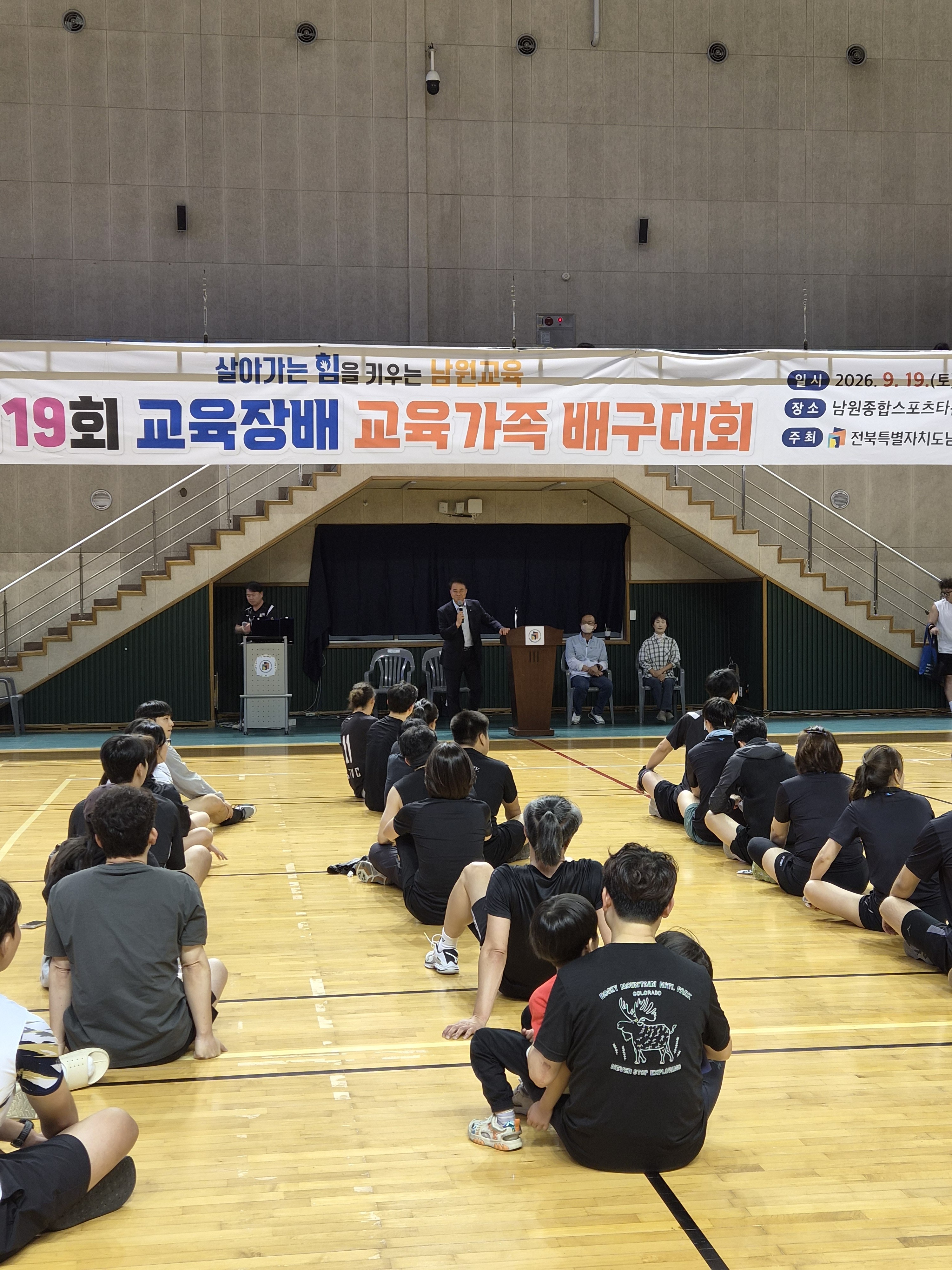 남원교육지원청,  제19회 교육장배 교육가족 배구대회 성황리에 마쳐 이미지(2)