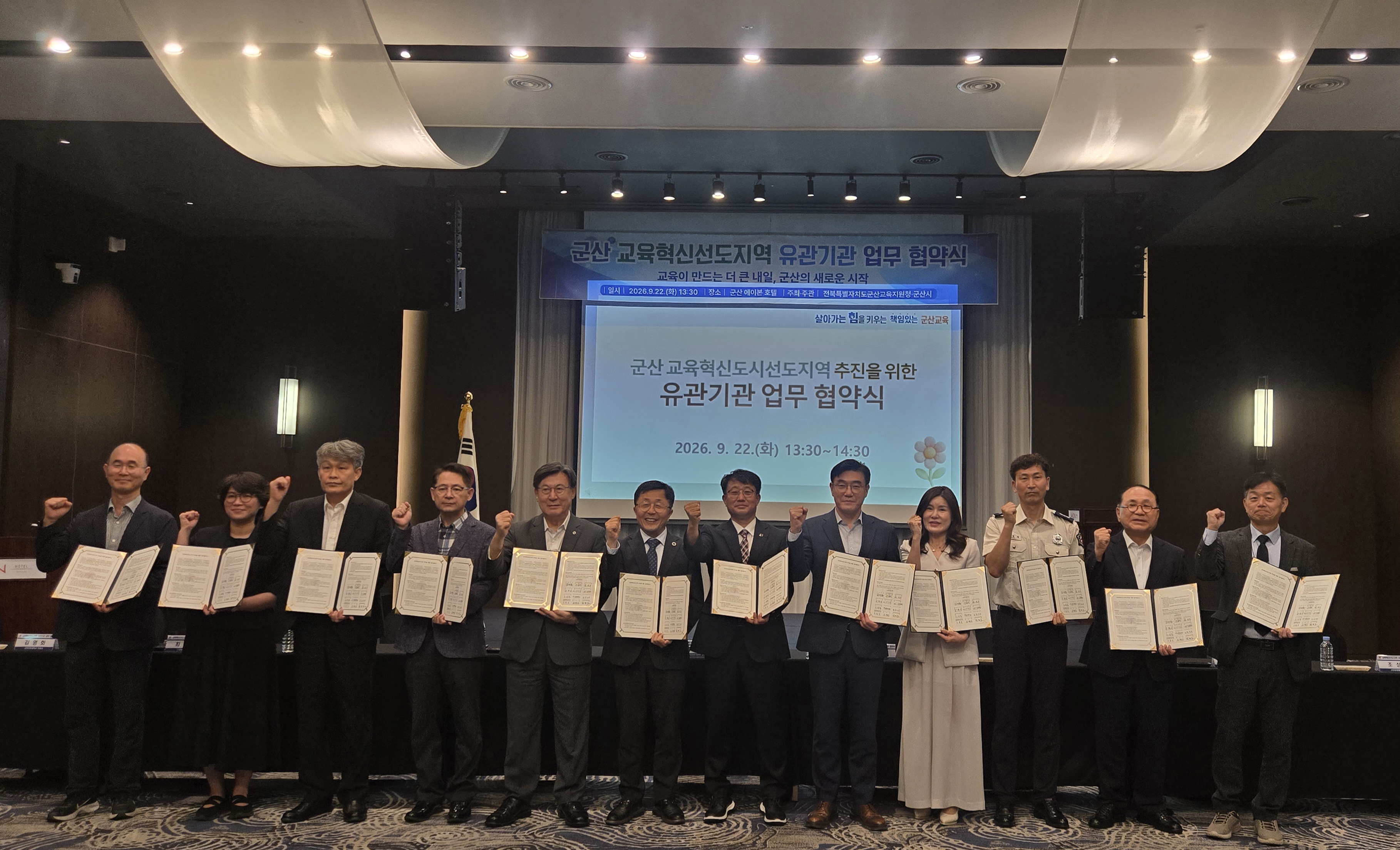 군산 교육혁신선도지역 공모 향해 하나되다 이미지(1)