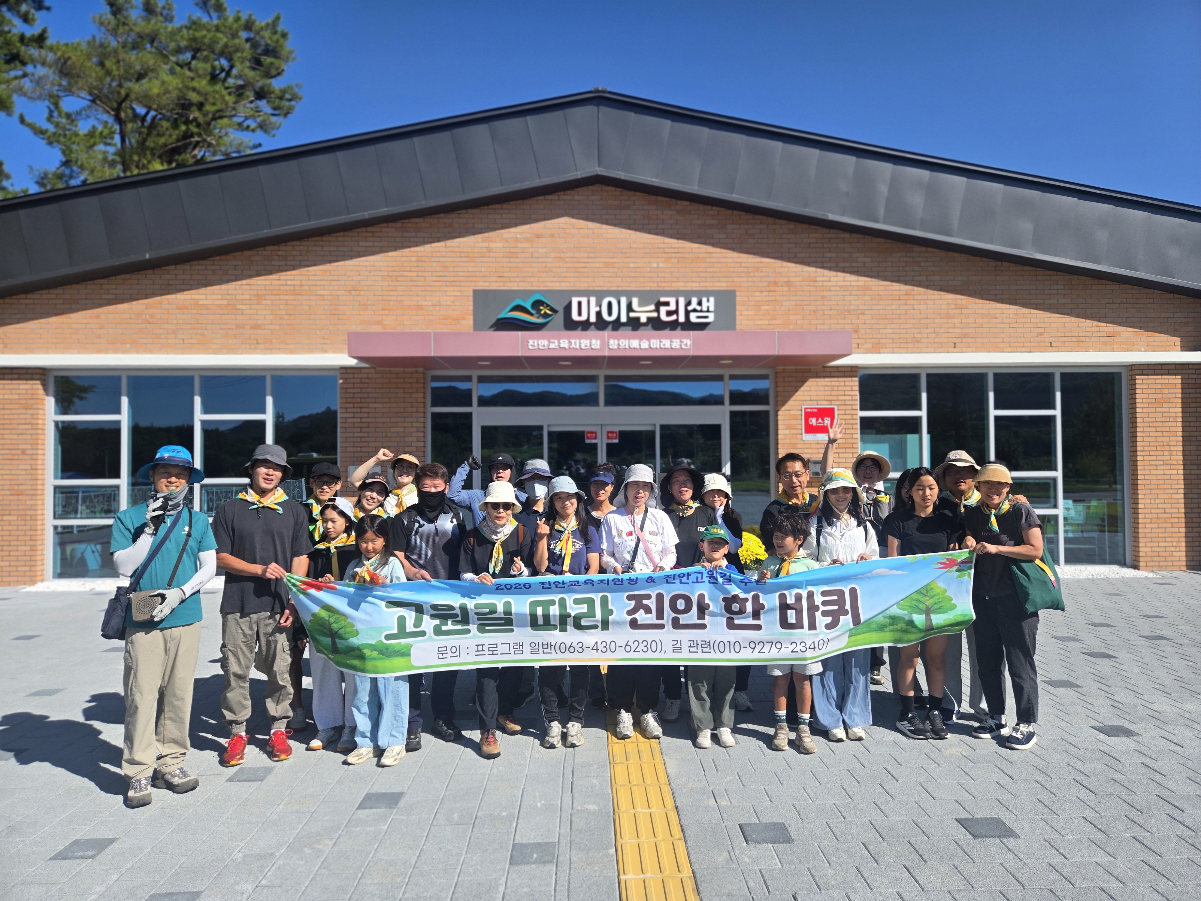 진안교육지원청-진안교원길 협력, 2026 고원길 따라 진안 한 바퀴 이미지(2)