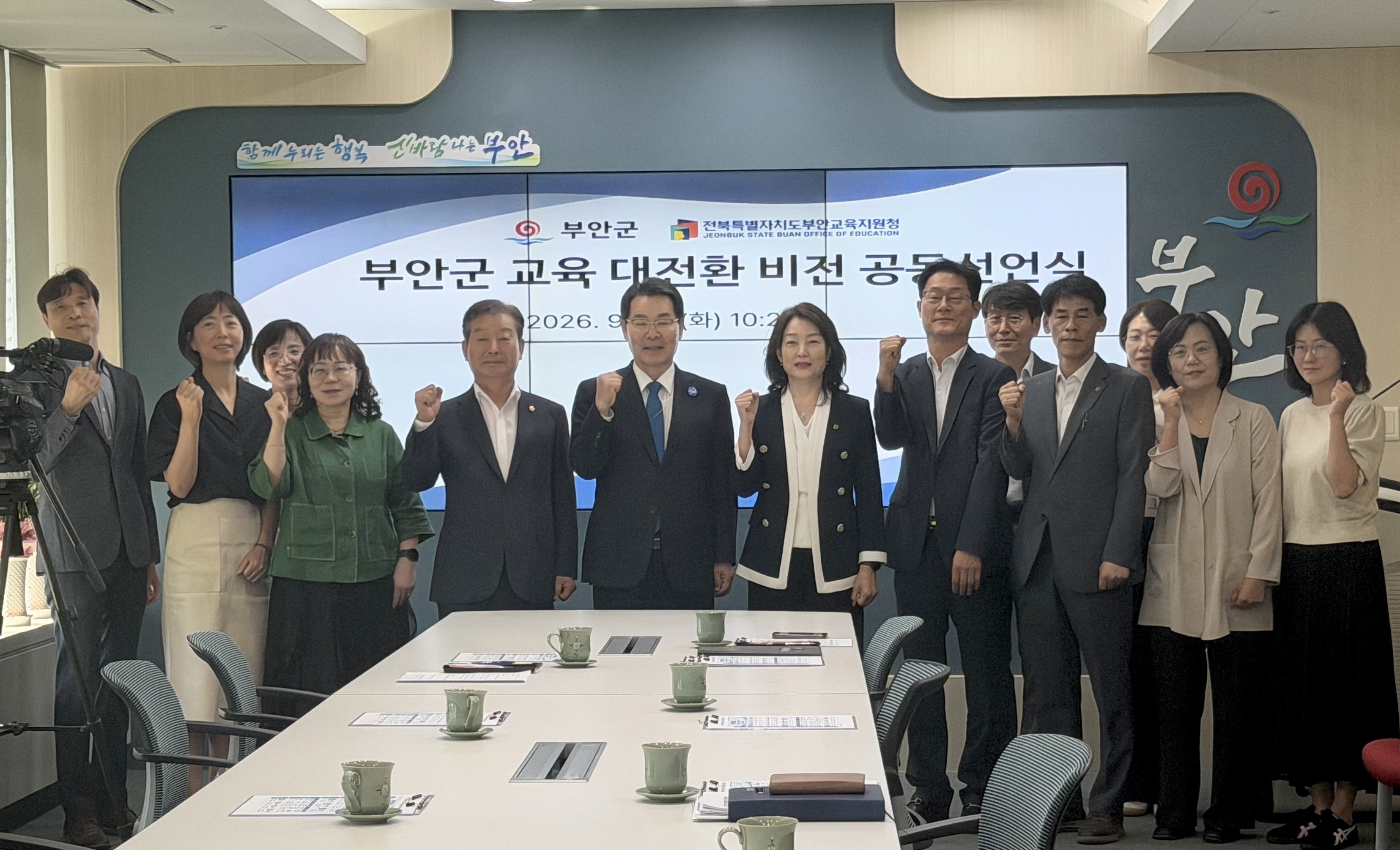 부안교육지원청-부안군 공동 비전 선언식 개최 이미지(1)