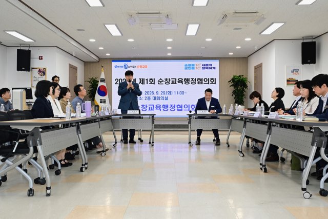 순창교육지원청·순창군청, 교육행정협의회 개최
