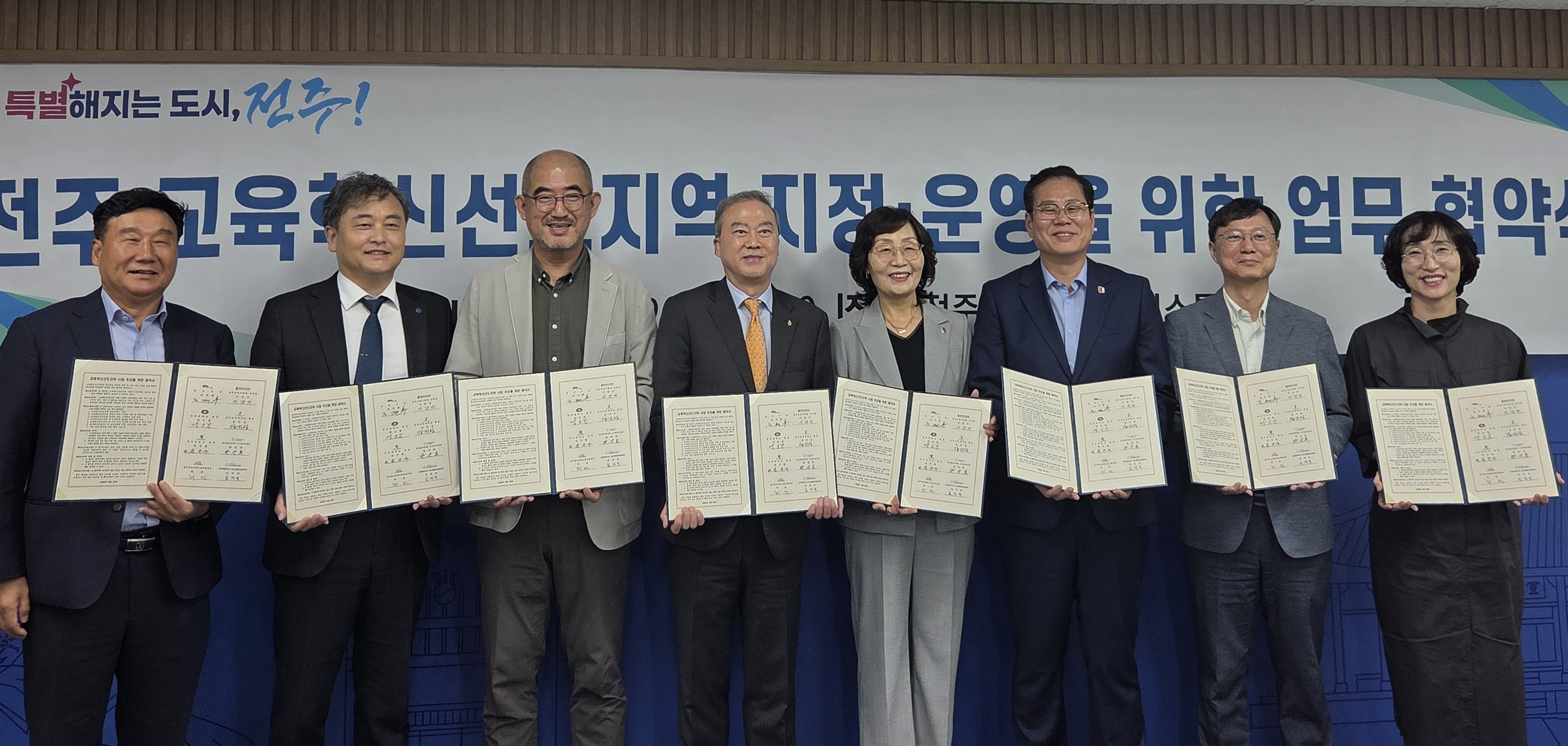 전주교육지원청-전주시, 교육혁신선도지역 협약식 가져
