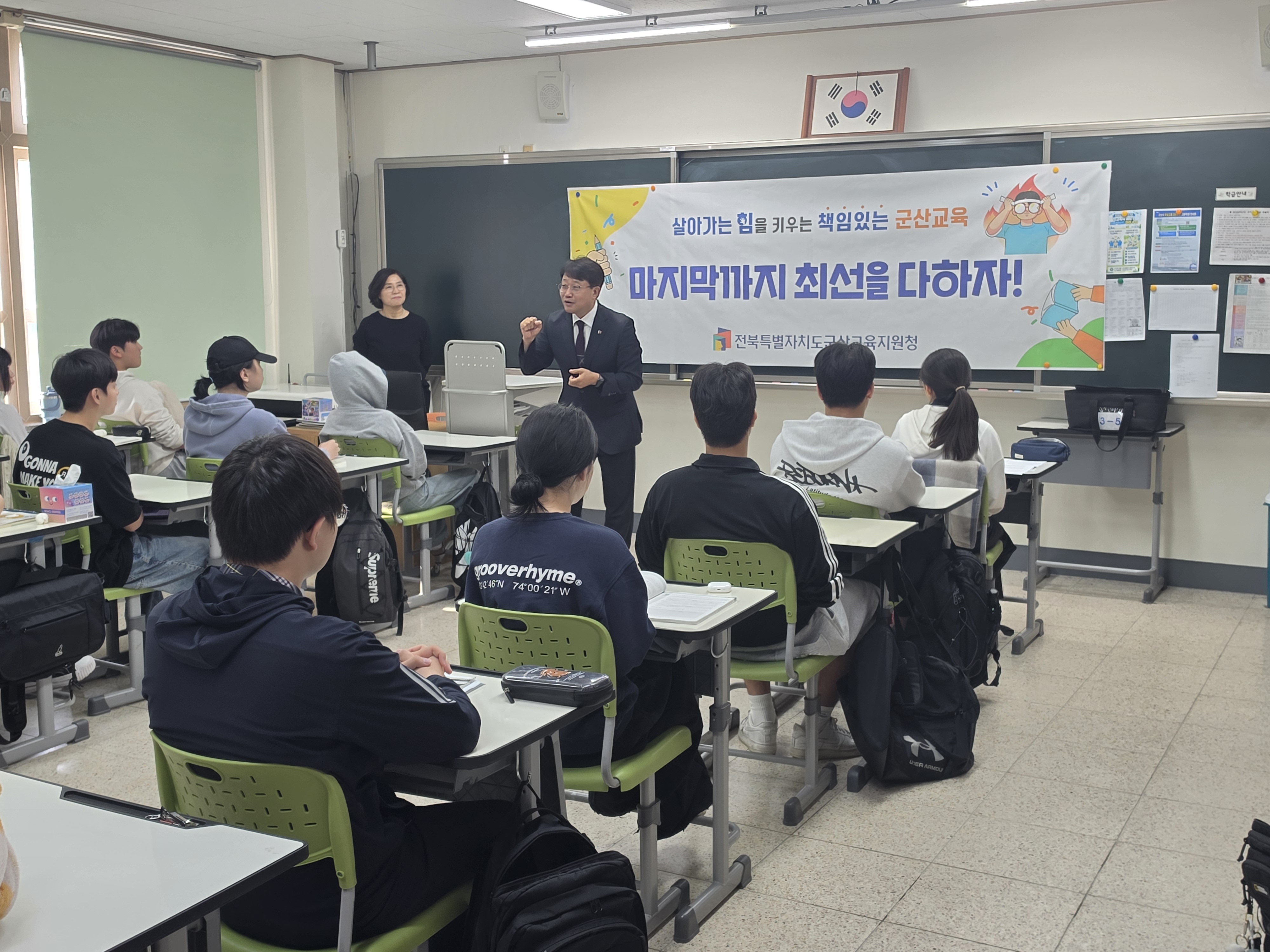 군산교육지원청, 수능 앞둔 고3 수험생 격려 및 현장 소통