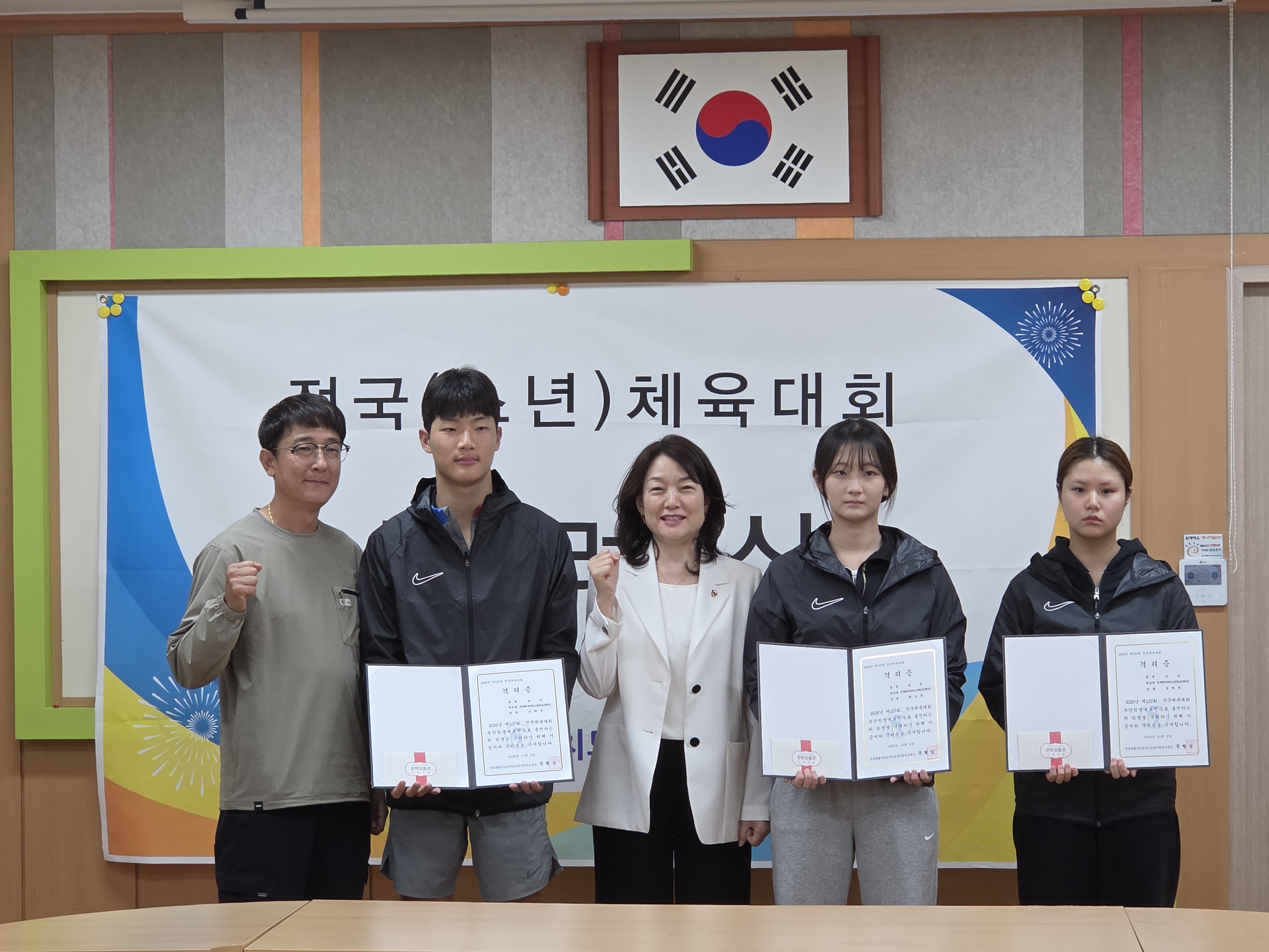부안교육지원청, 2026년 제107회 전국체육대회 격려식