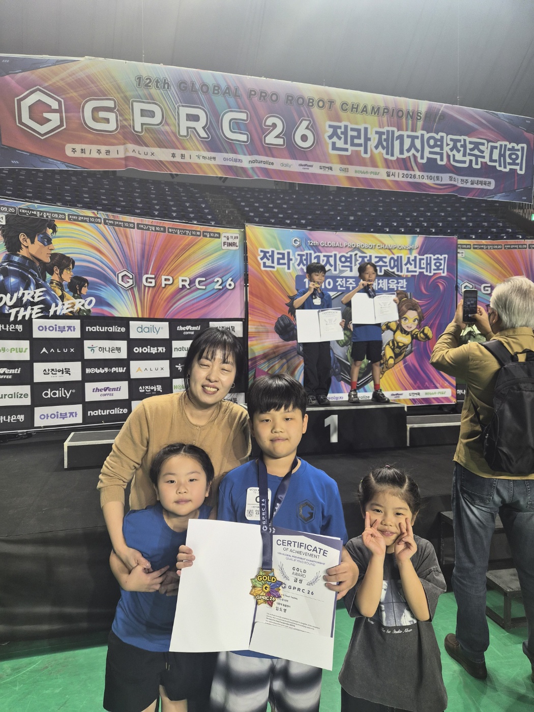 진안교육지원청 늘봄돌봄센터, 제12회 글로벌 프로 로봇 챔피언십 전라 제1지역 예선 대회 쾌거