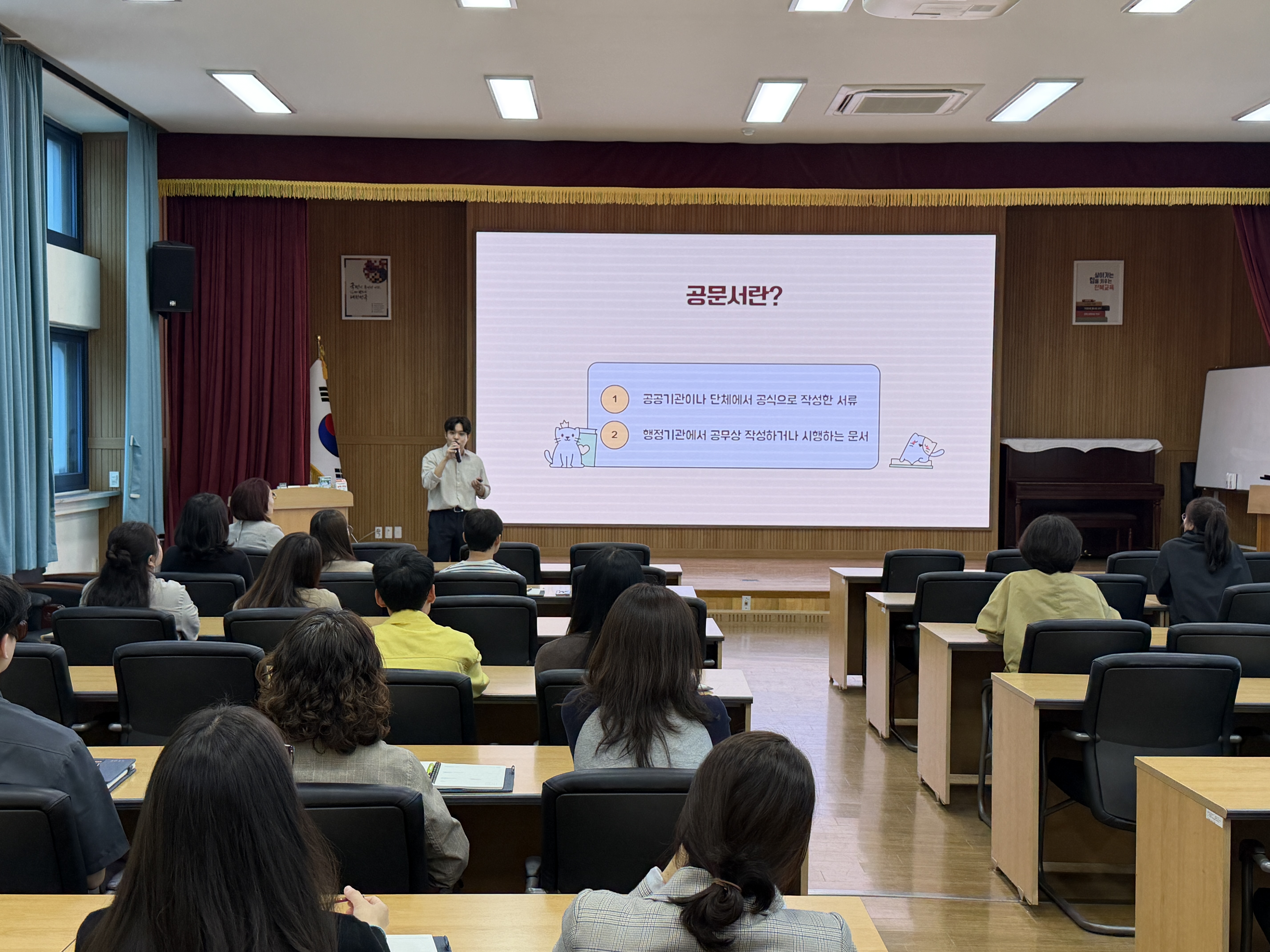 임실교육지원청, 국어책임관 교육 실시