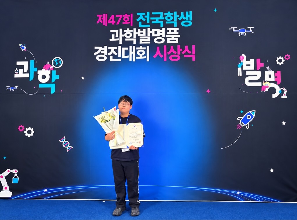 완주교육지원청 발명교육센터, 제47회 전국학생과학발명품경진대회 특상 수상 성과