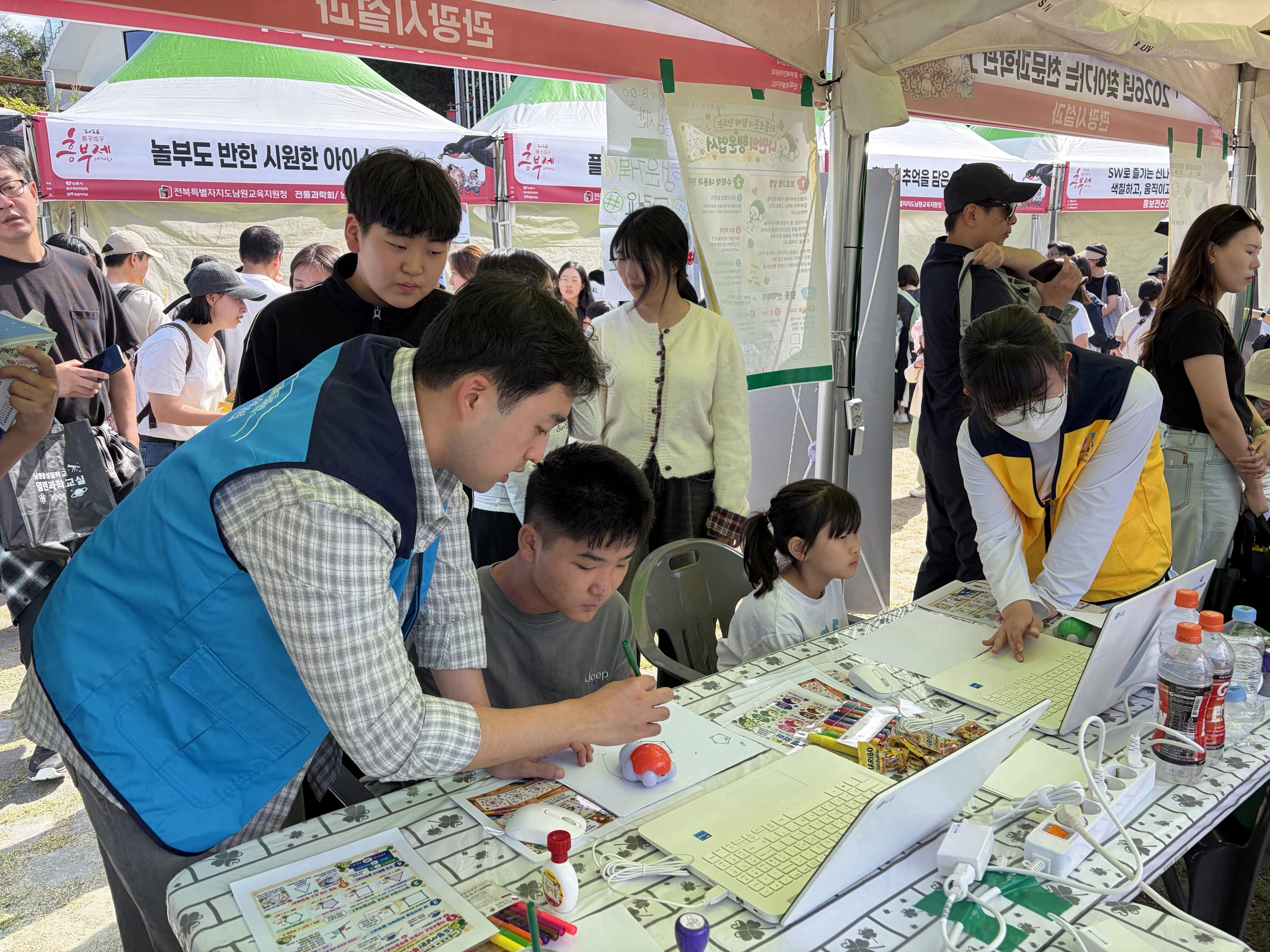 남원교육지원청, 2026년 제34회 남원흥부제 수학체험한마당 운영 이미지(2)