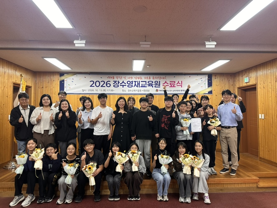 장수교육지원청, 영재교육원 창의적산출물발표회 및 수료식 실시 이미지(1)
