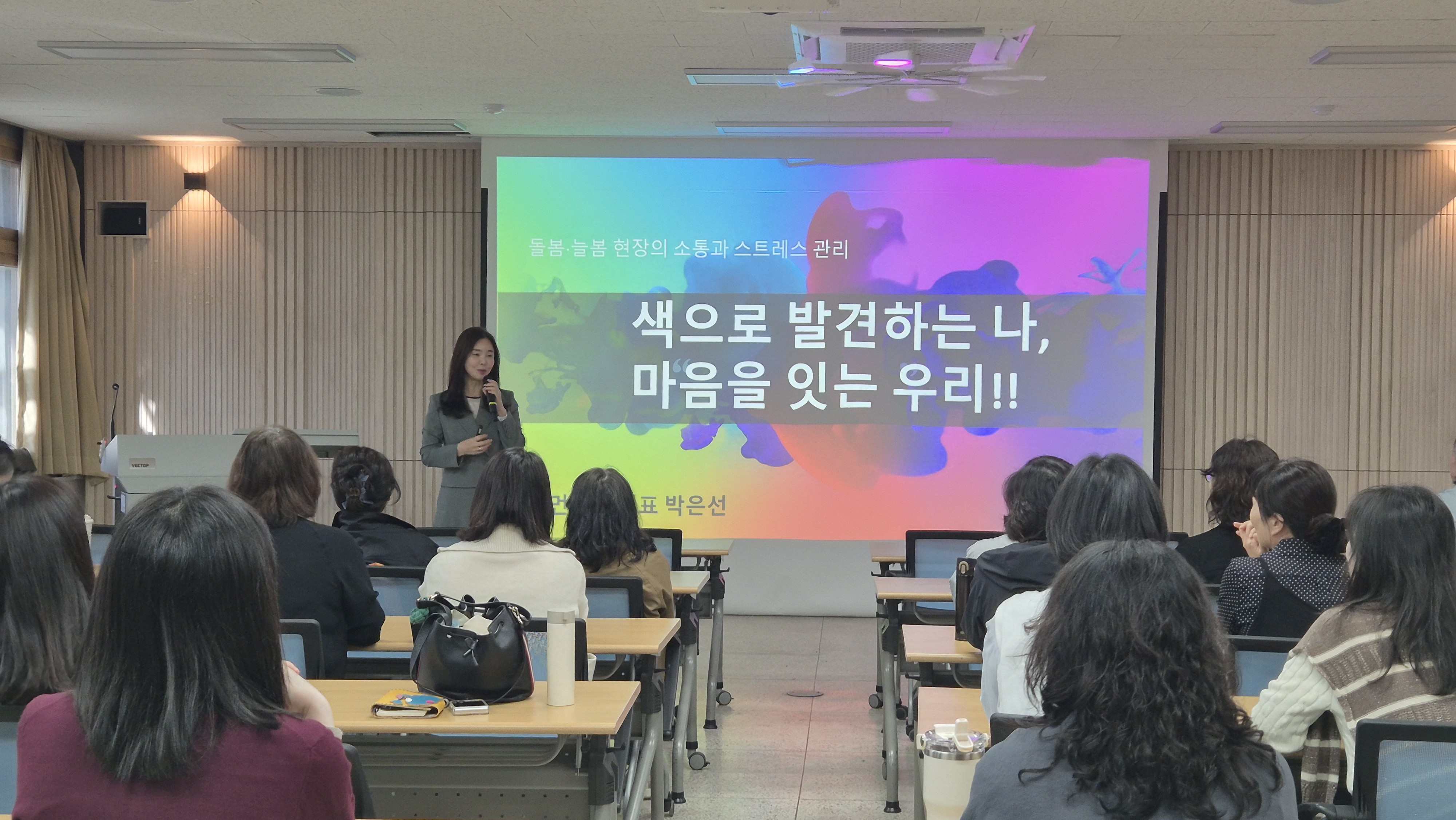 부안교육지원청, 색(Color)으로 나를 채우고, 서로의 마음을 잇다! 이미지(1)