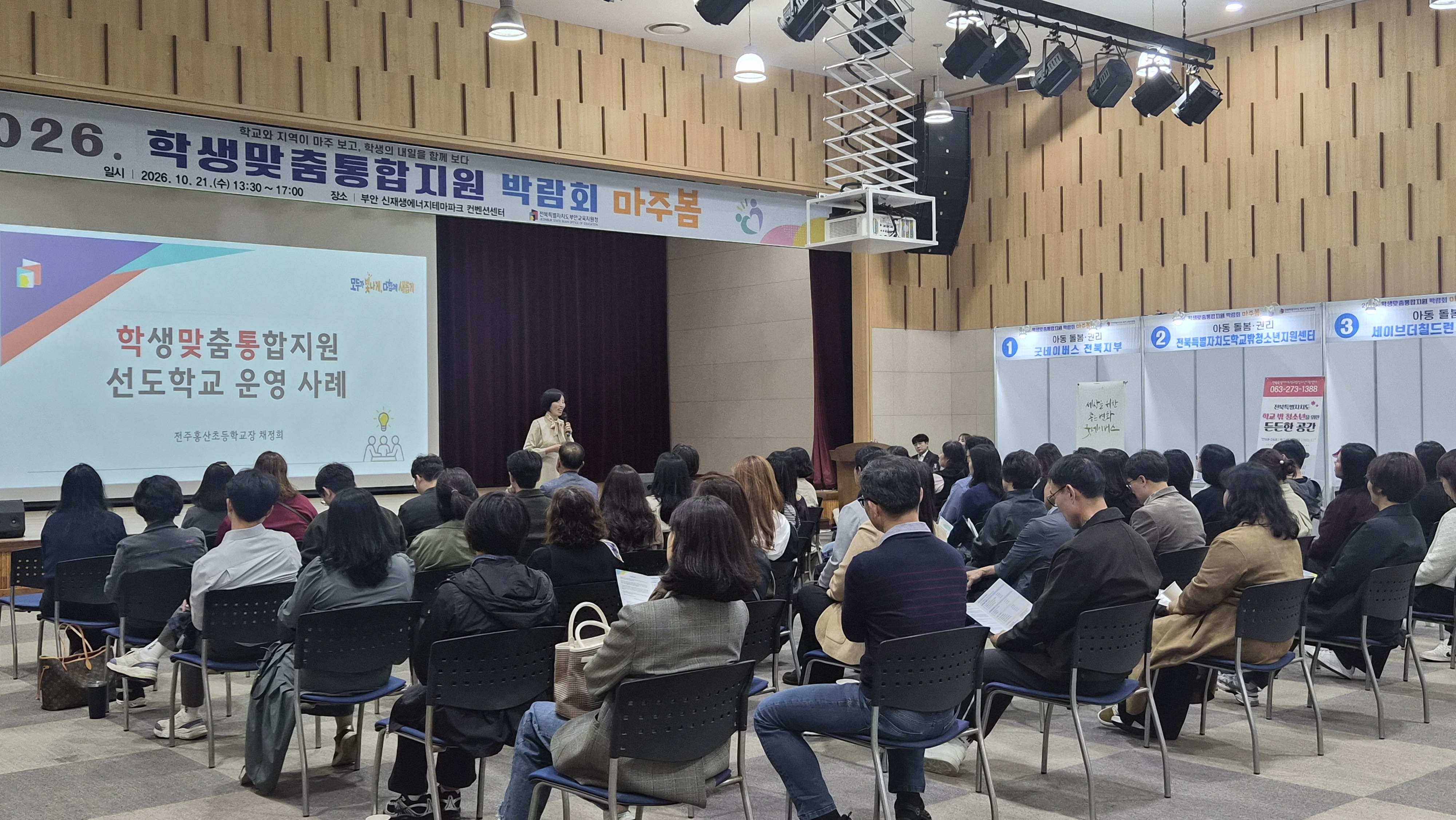 부안교육지원청_학생을 위한 지원, 「마주봄」에서 길을 찾다 이미지(2)