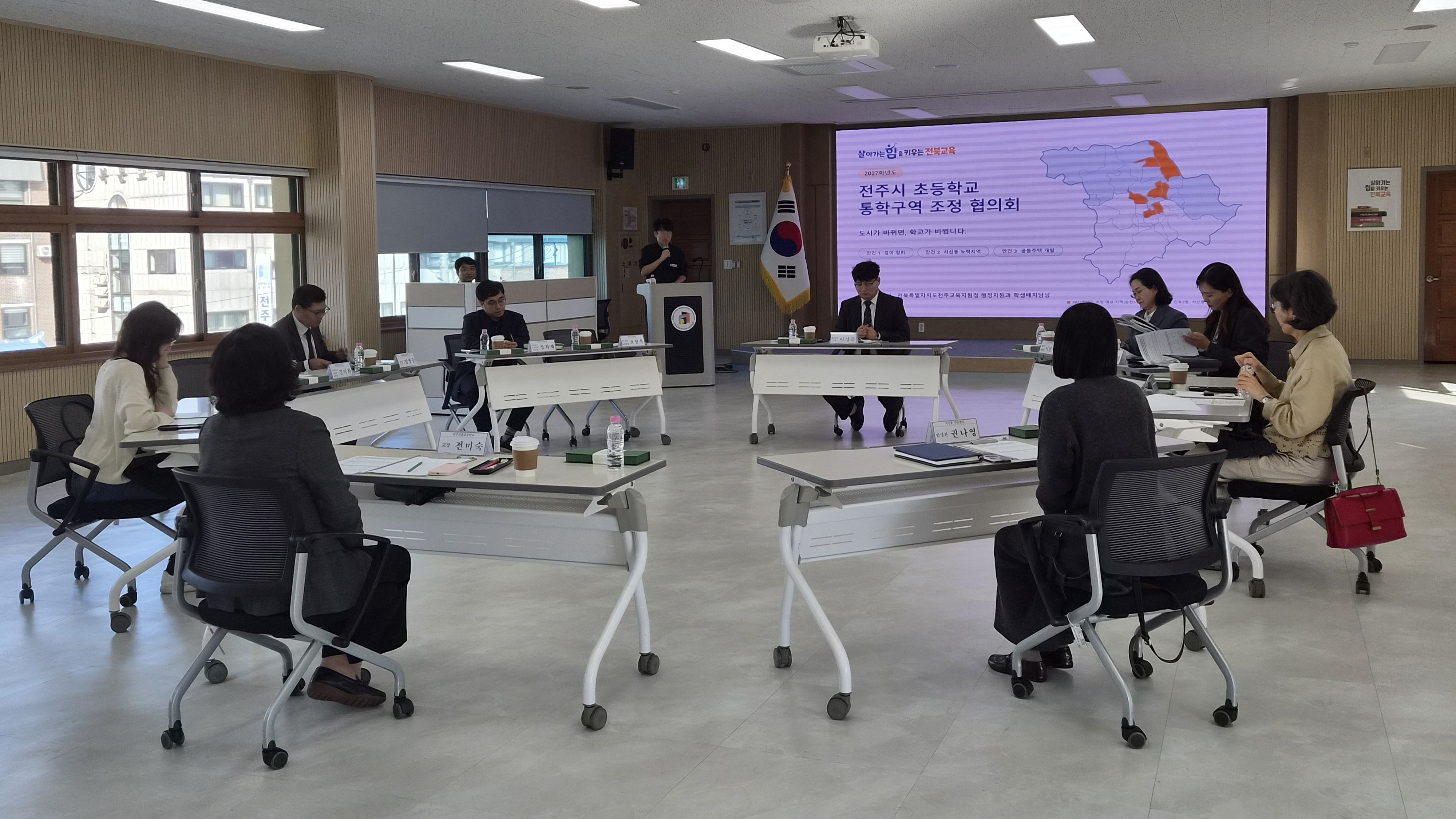 전주교육지원청, 2027학년도 초등학교 통학구역 조정 협의 이미지(1)