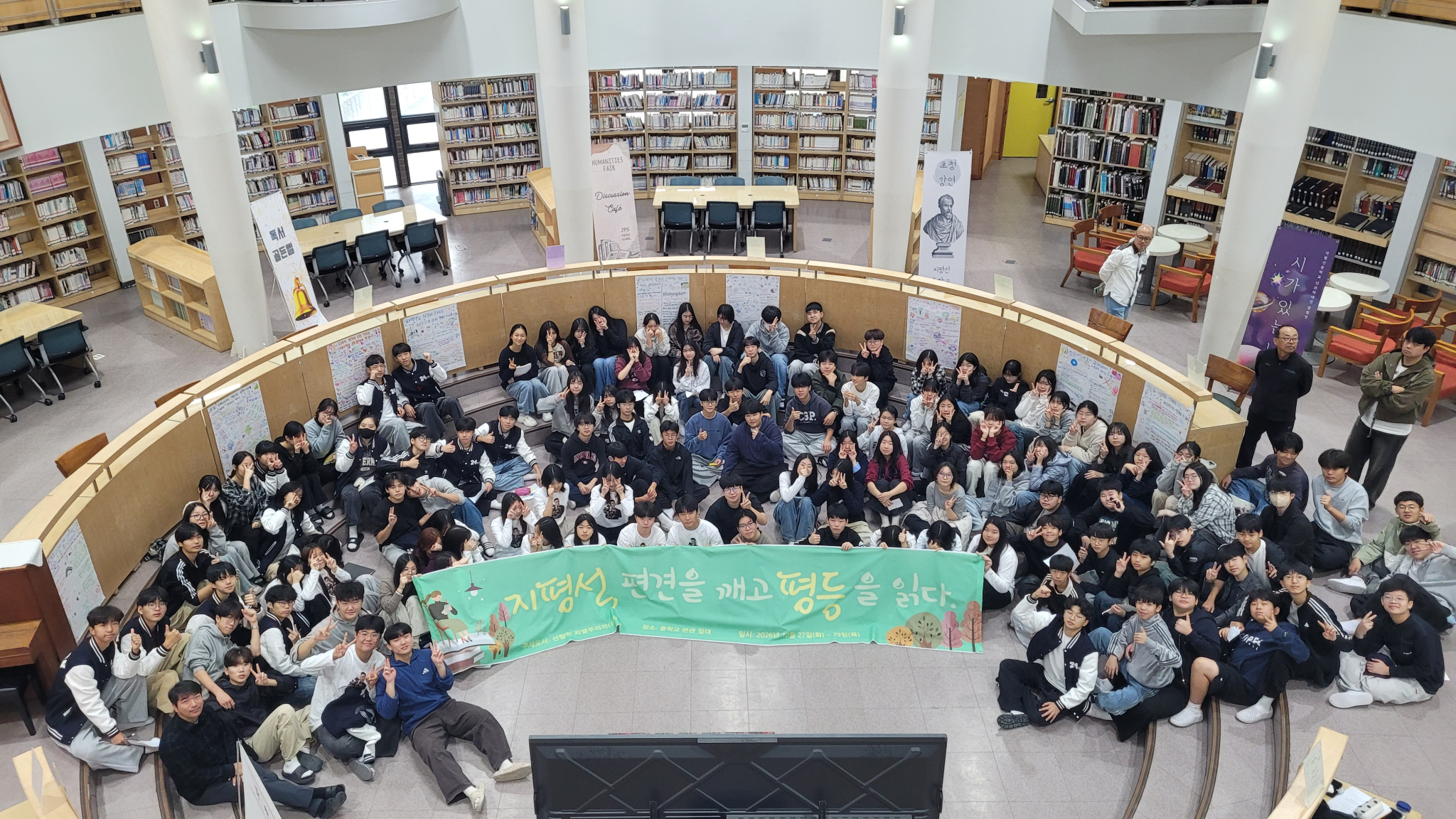 지평선중학교, 제3회 인문학 대전 개최 이미지(1)