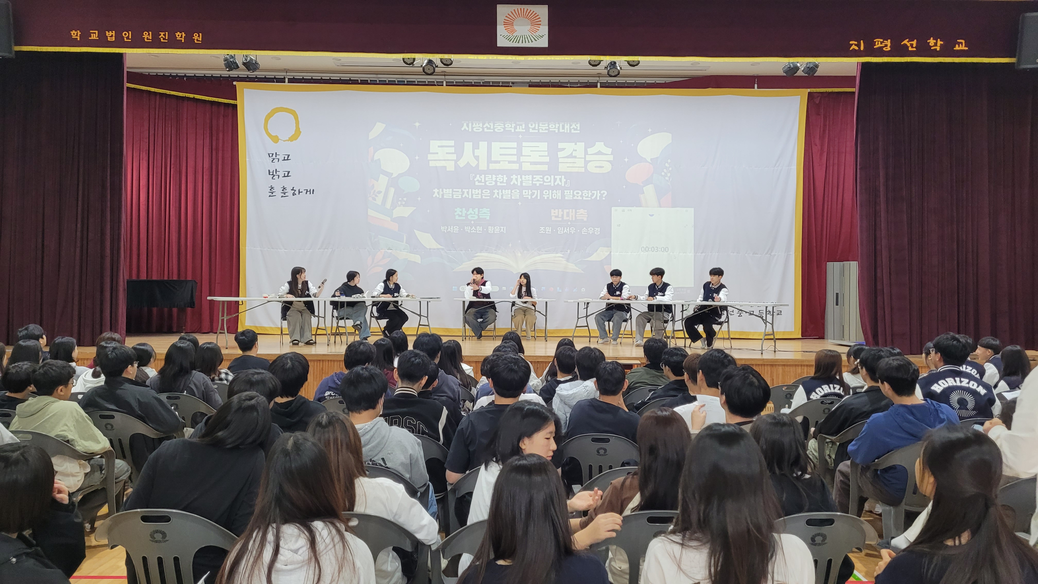 지평선중학교, 제3회 인문학 대전 개최 이미지(2)