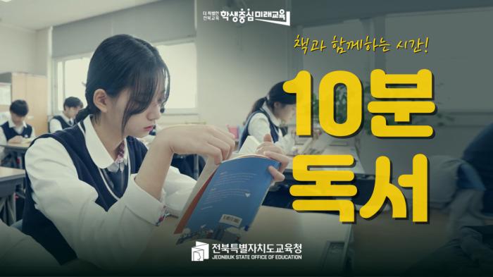 책과 함께하는 시간! 10분독서