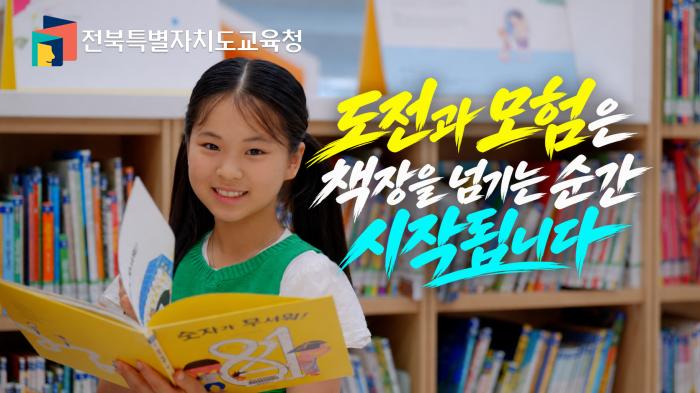 독서 캠페인