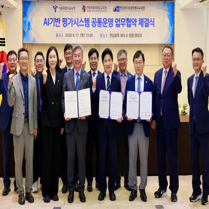 AI기반 평가시스템 공동운영 업무협약 체결식