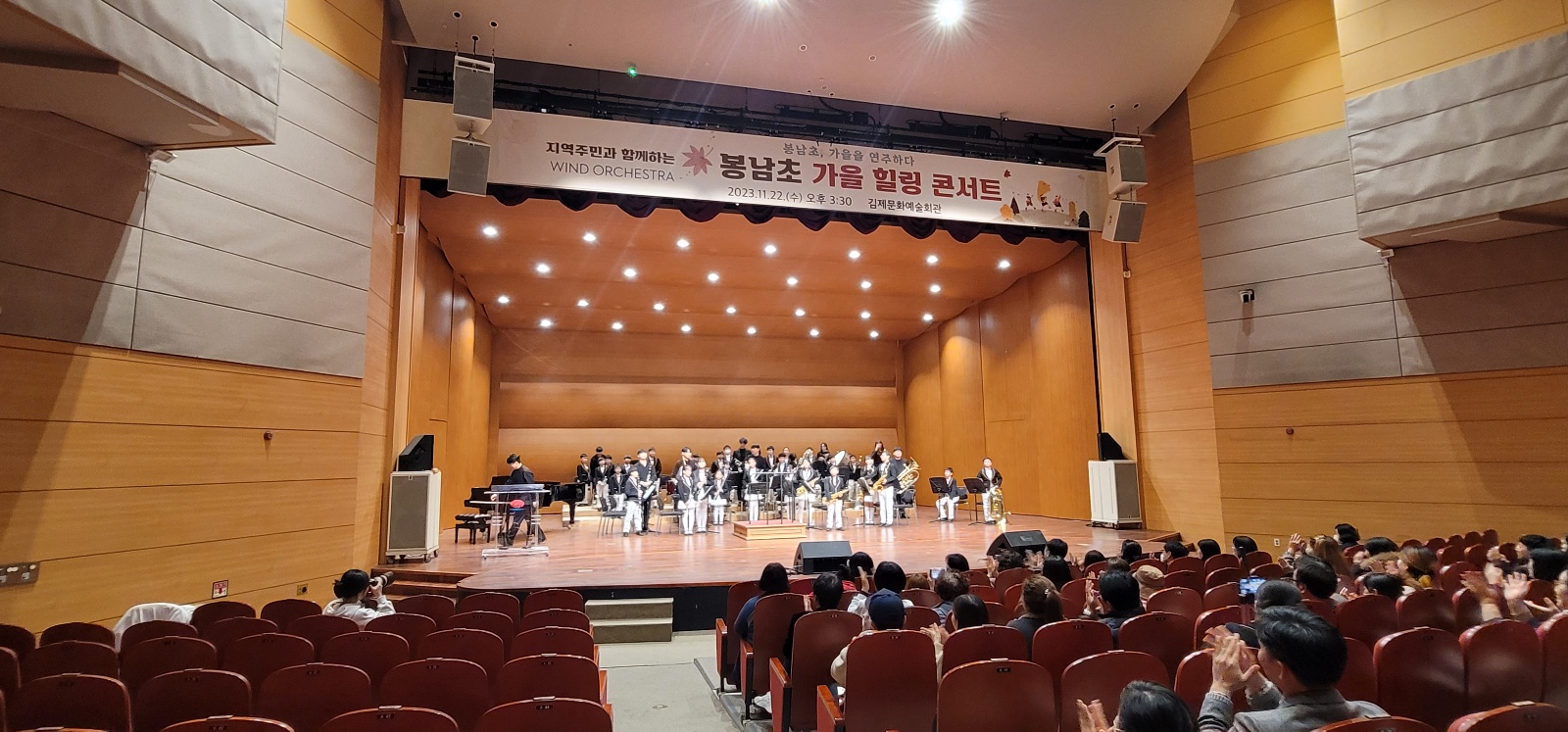 <봉남초> 가을힐링 콘서트-가을을 연주하다 이미지(3)
