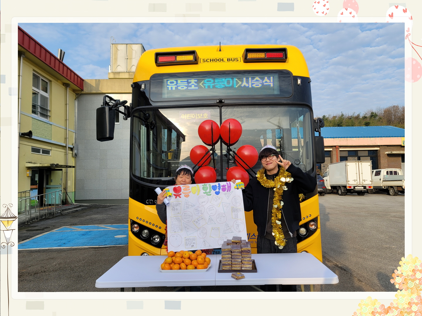 [유등초] 우리 학교버스(유릉이)를 환영합니다~ 이미지(4)