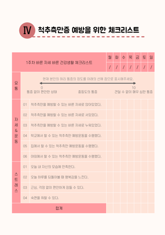척추측만캠프 이미지(3)