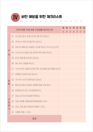 비만예방캠프 이미지(3)