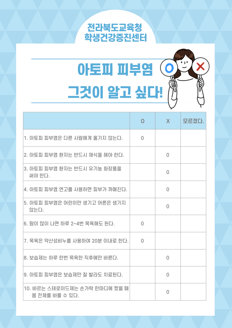 2023년도 학교방문 진료&상담 이미지(1)