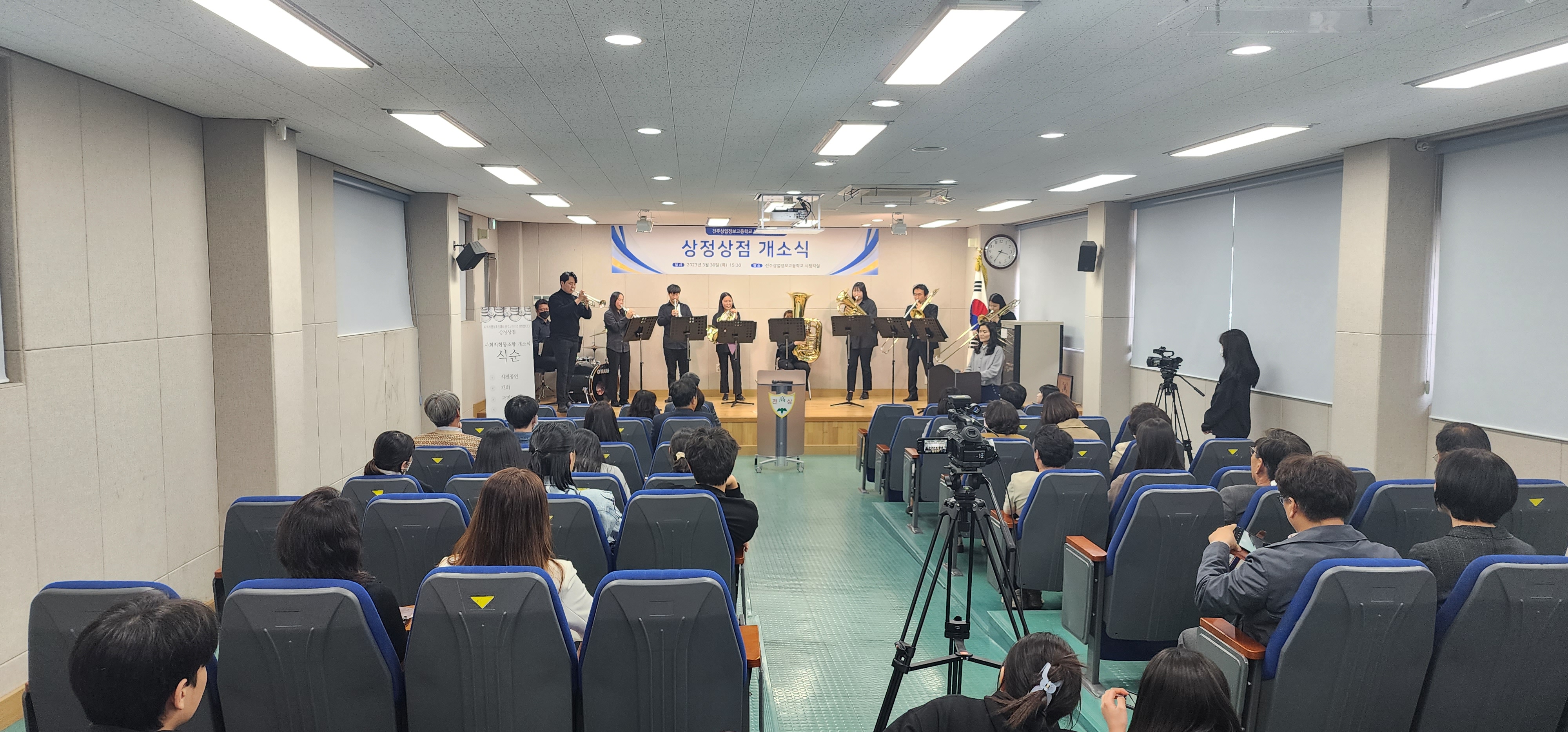[학교협동조합 이야기] 전주상업정보고 상정상점 사회적협동조합 개소 이미지(2)