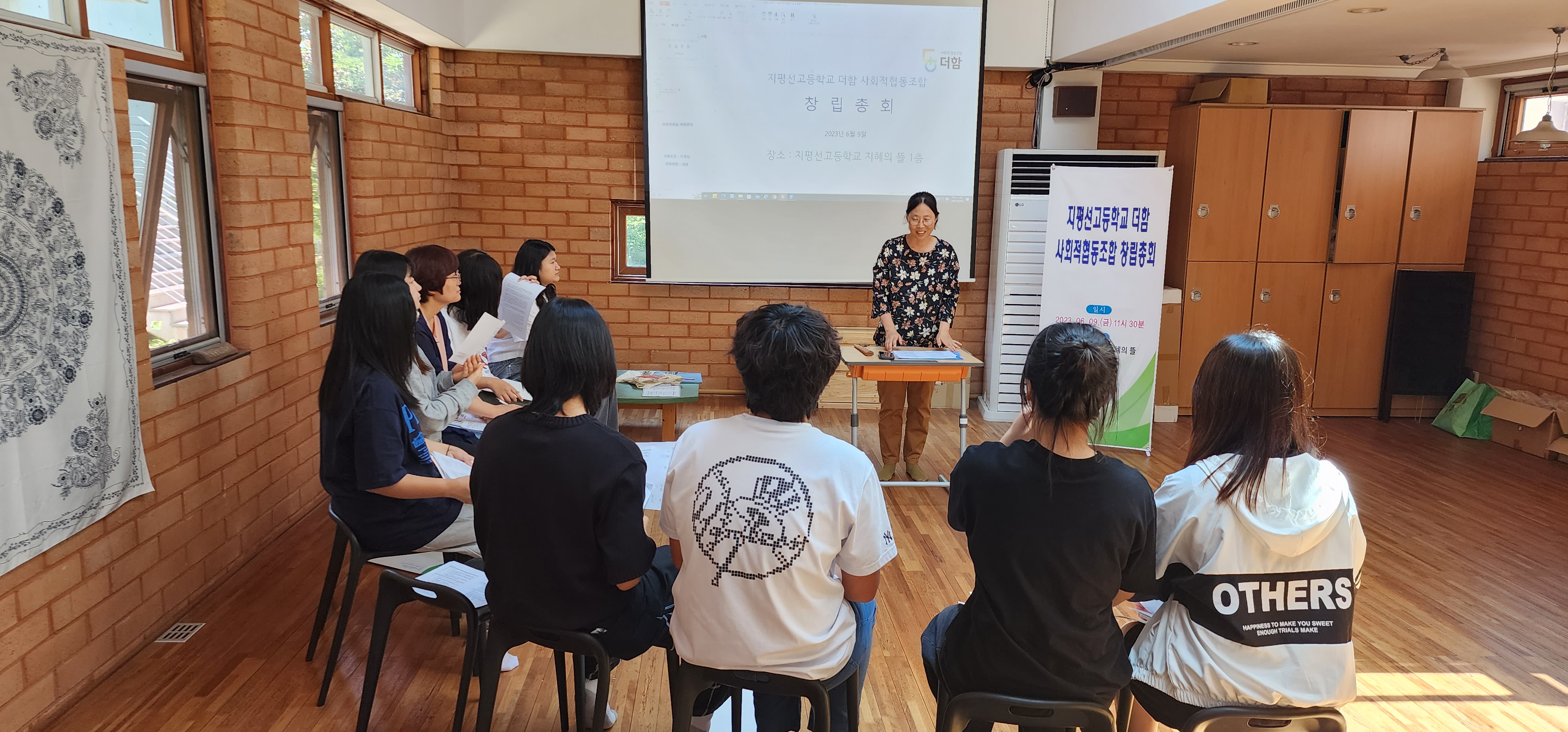 지평선고등학교 더함 사회적협동조합 창립총회 개최