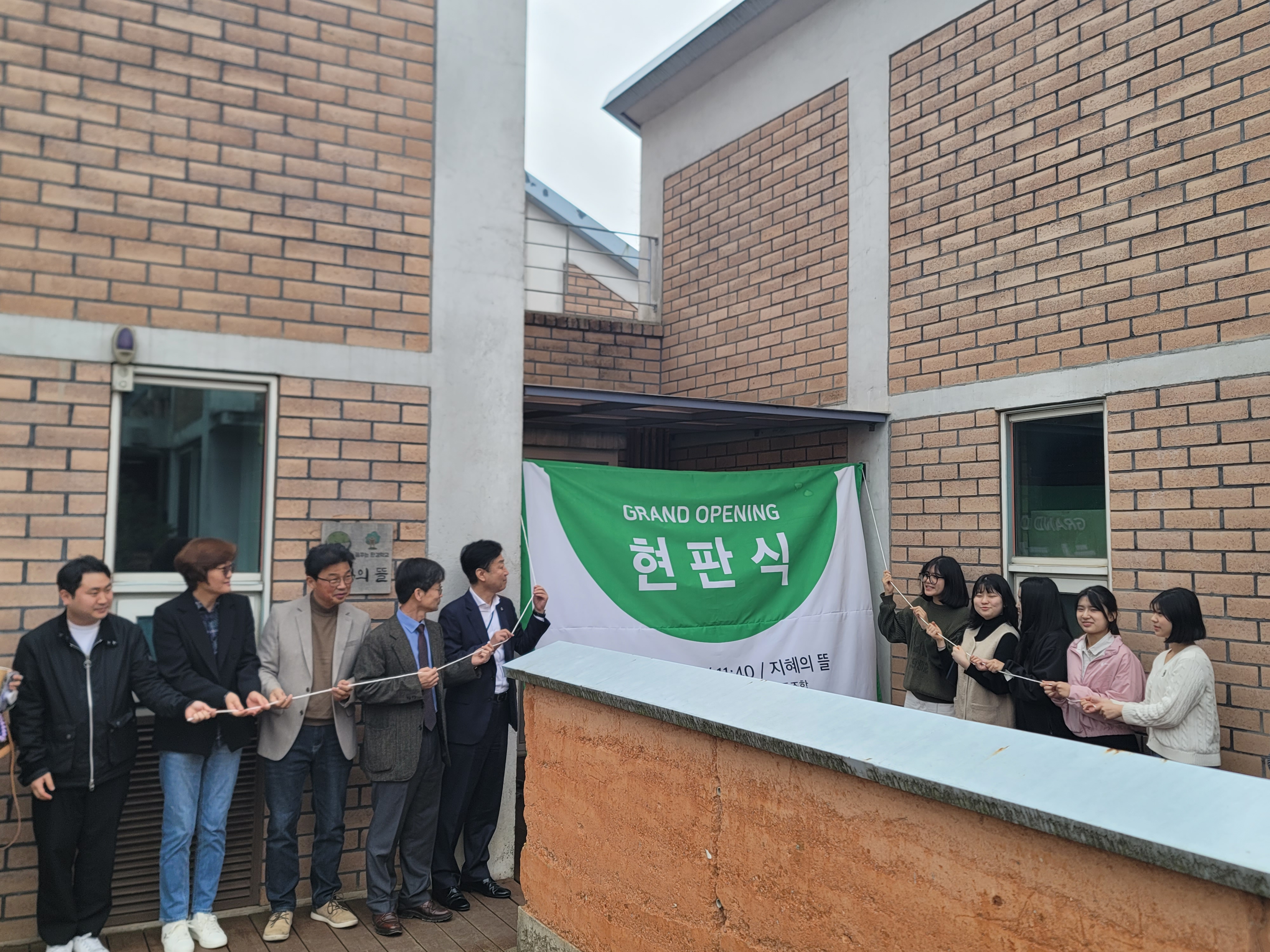 김제 지평선고등학교 더함 사회적협동조합 개소식