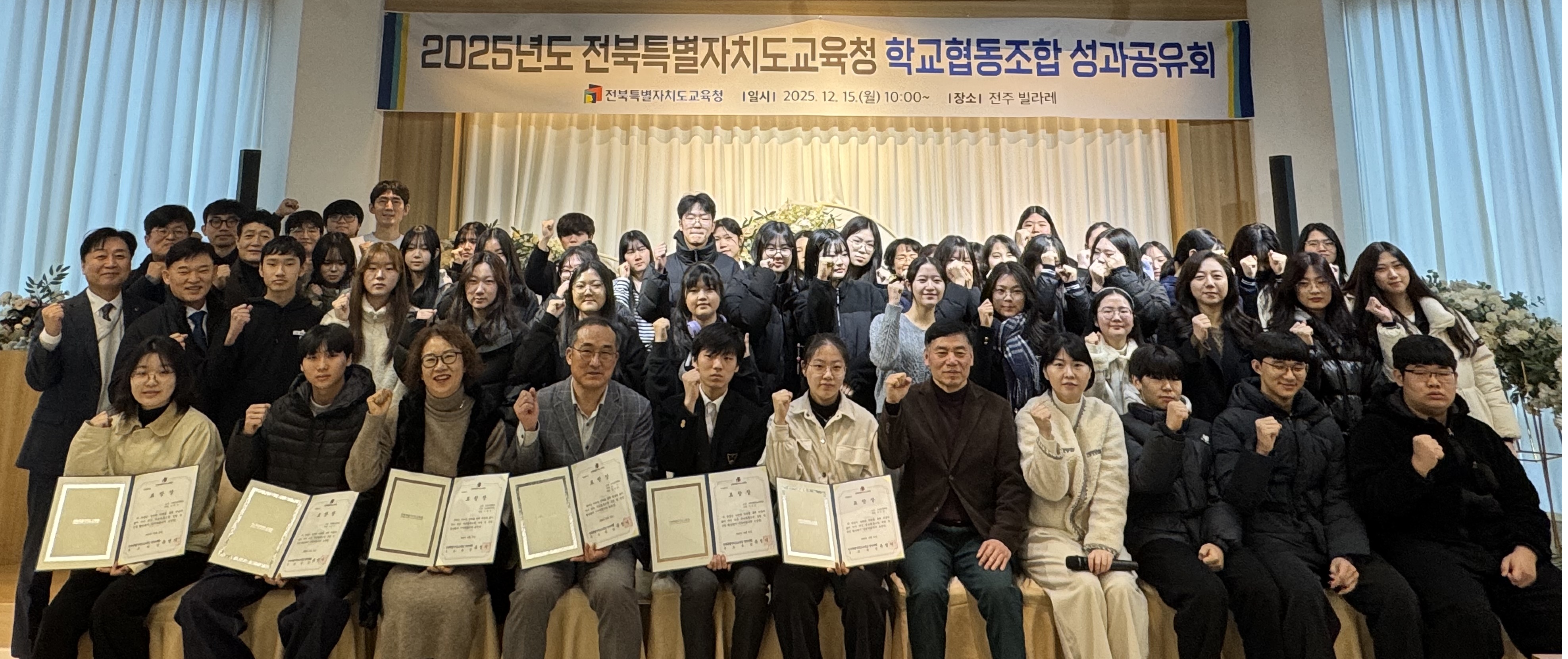2025년 학교협동조합 성과공유회