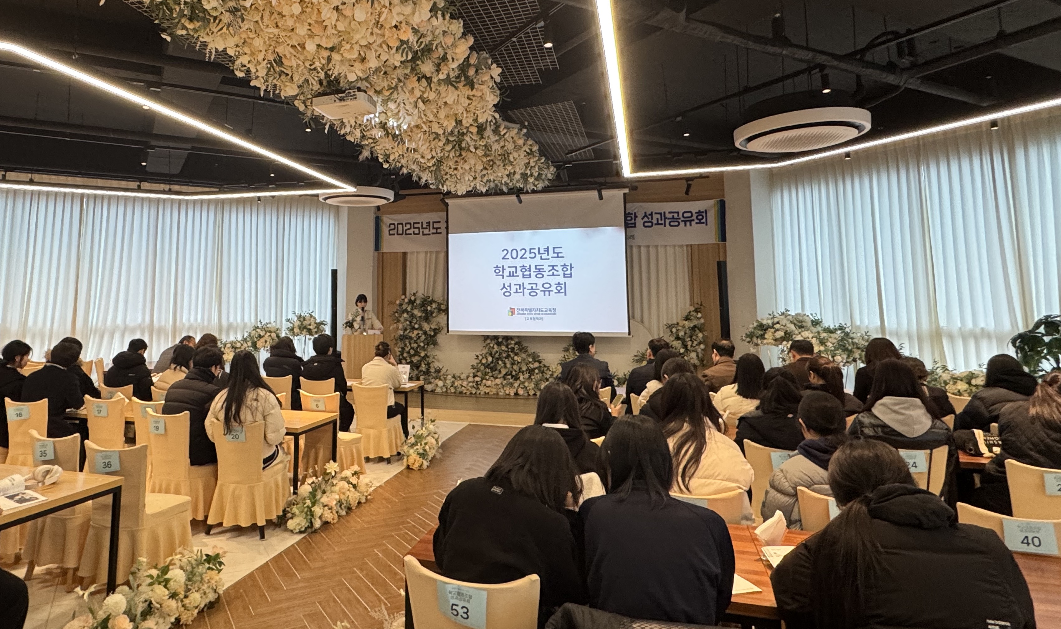 2025년 학교협동조합 성과공유회 이미지(2)