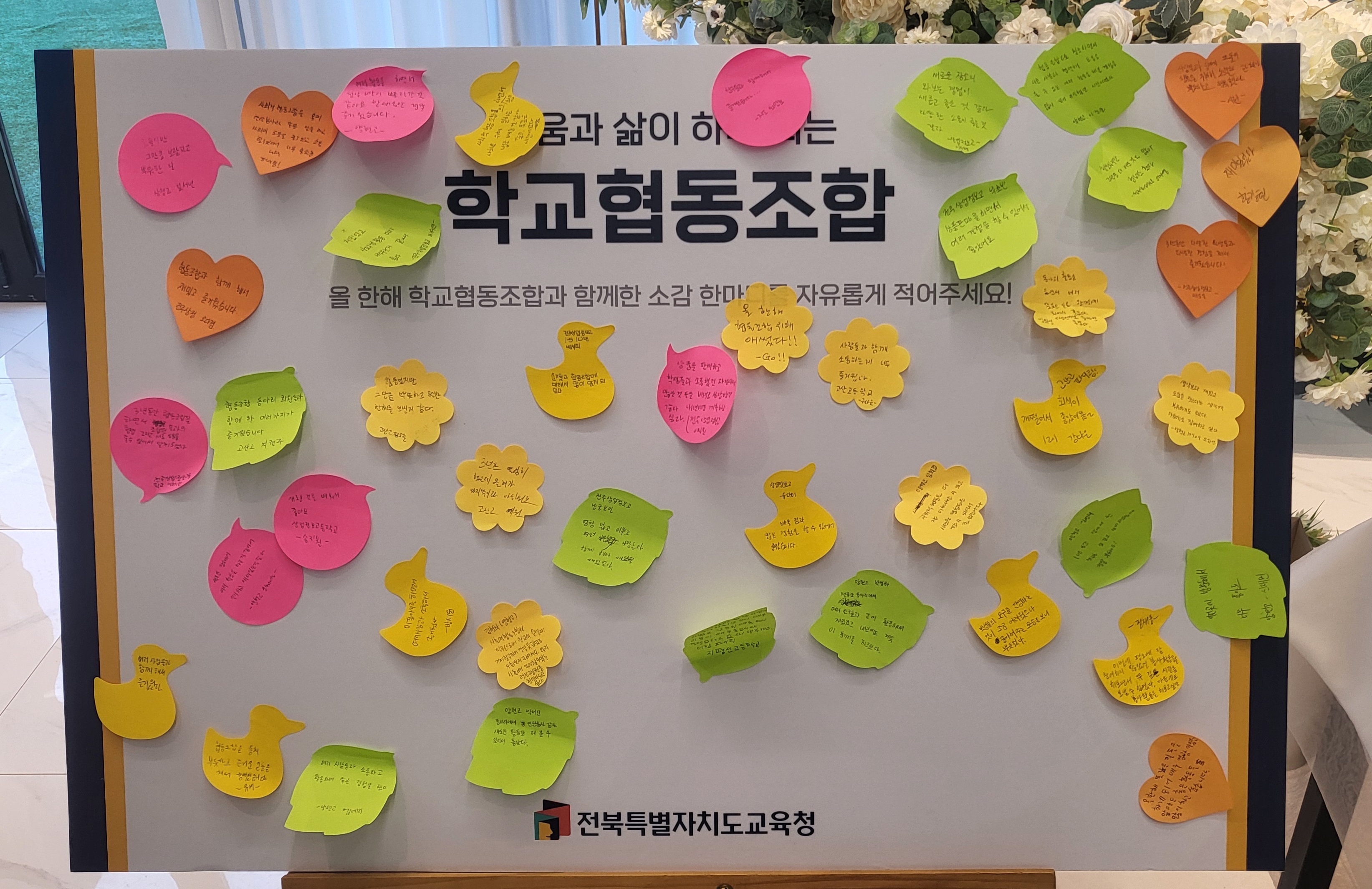 2025년 학교협동조합 성과공유회 이미지(4)