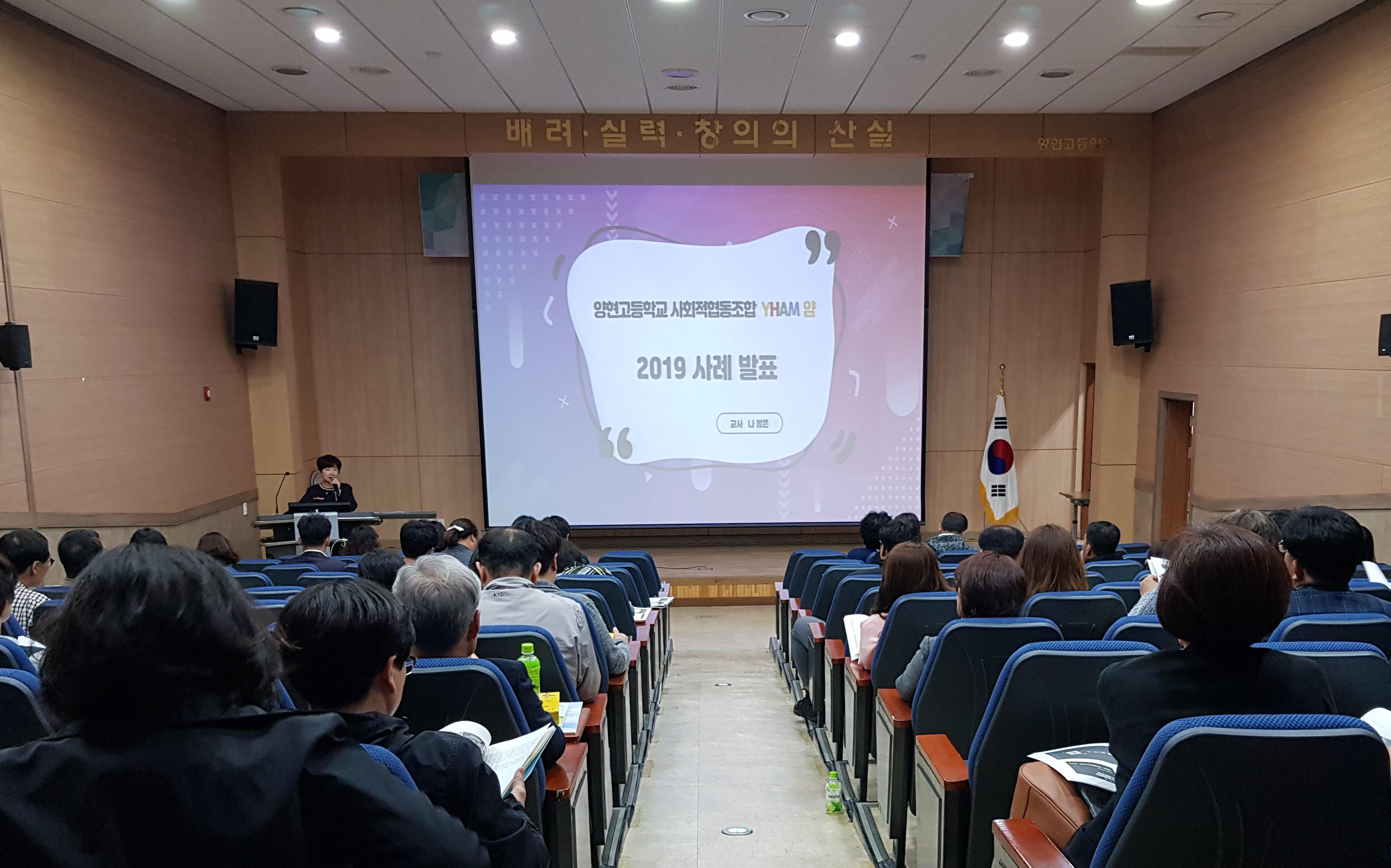 [협동조합이야기] 2019 학교협동조합 설명회 개최 이미지(2)